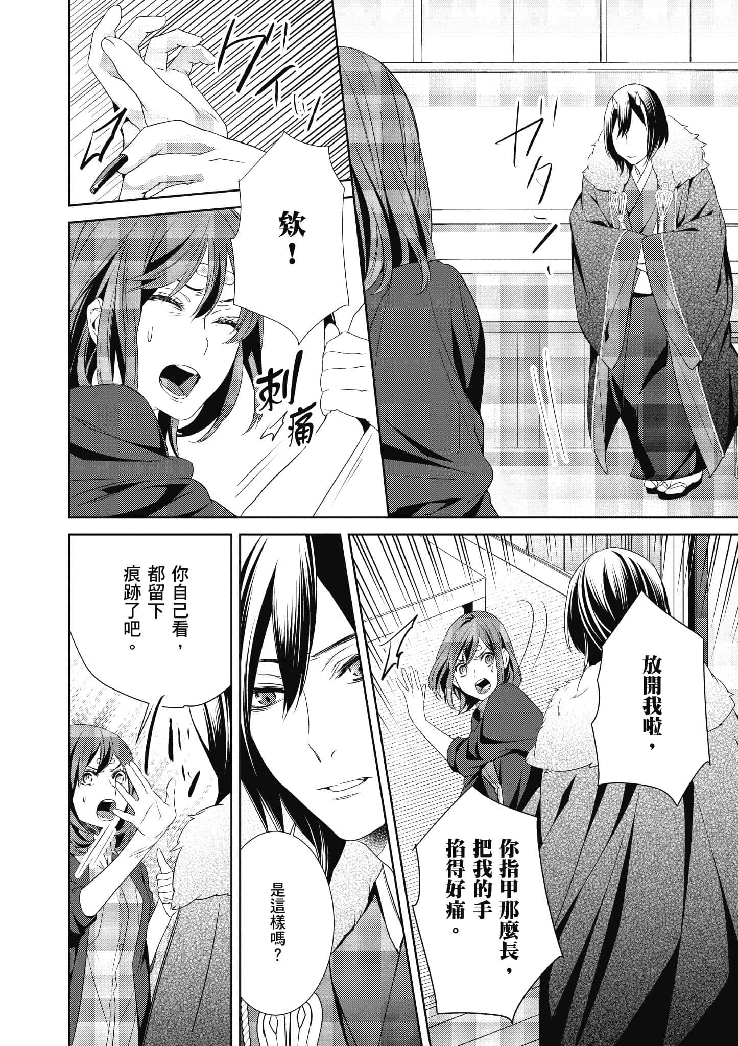 第 53 页