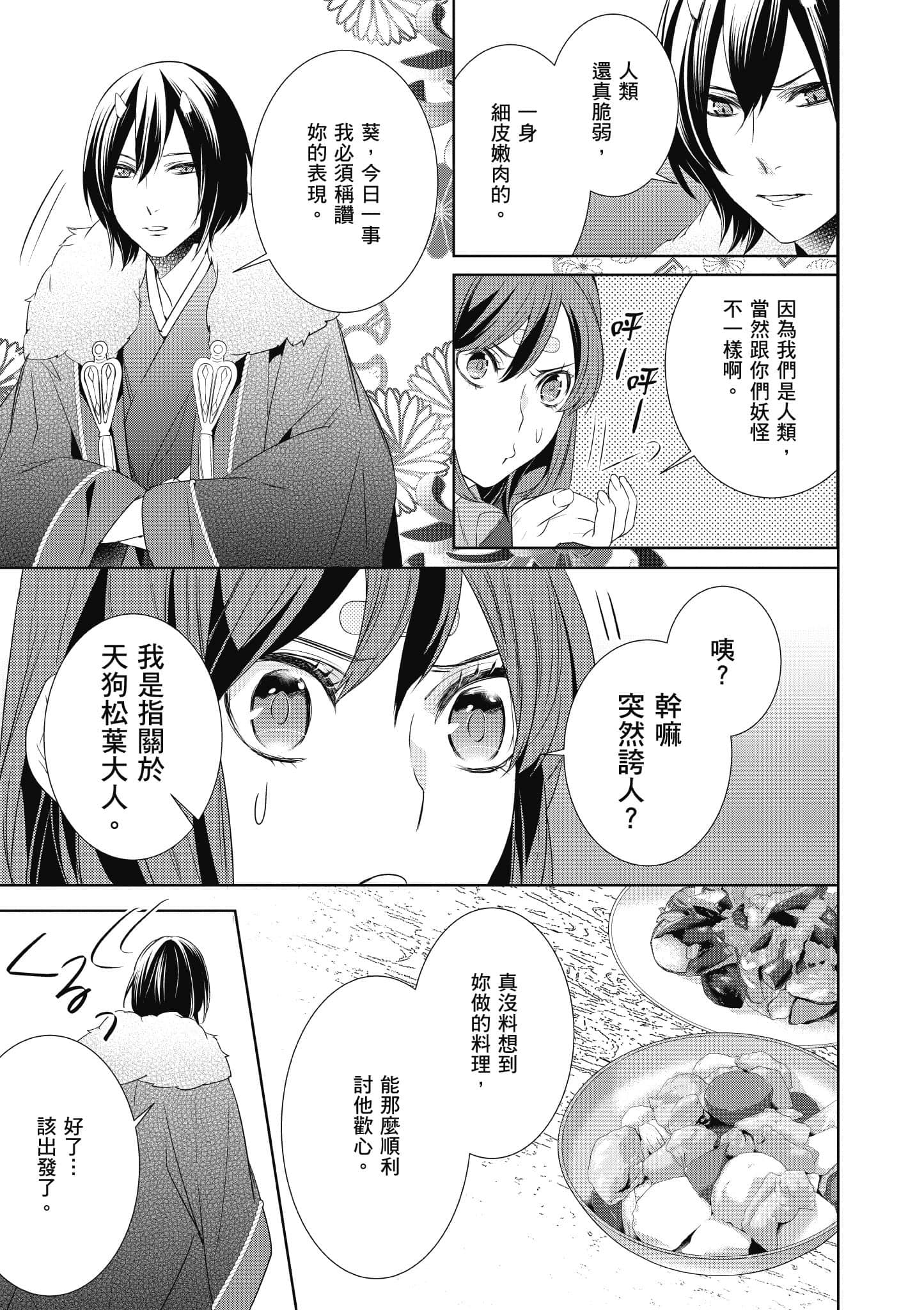 第 54 页