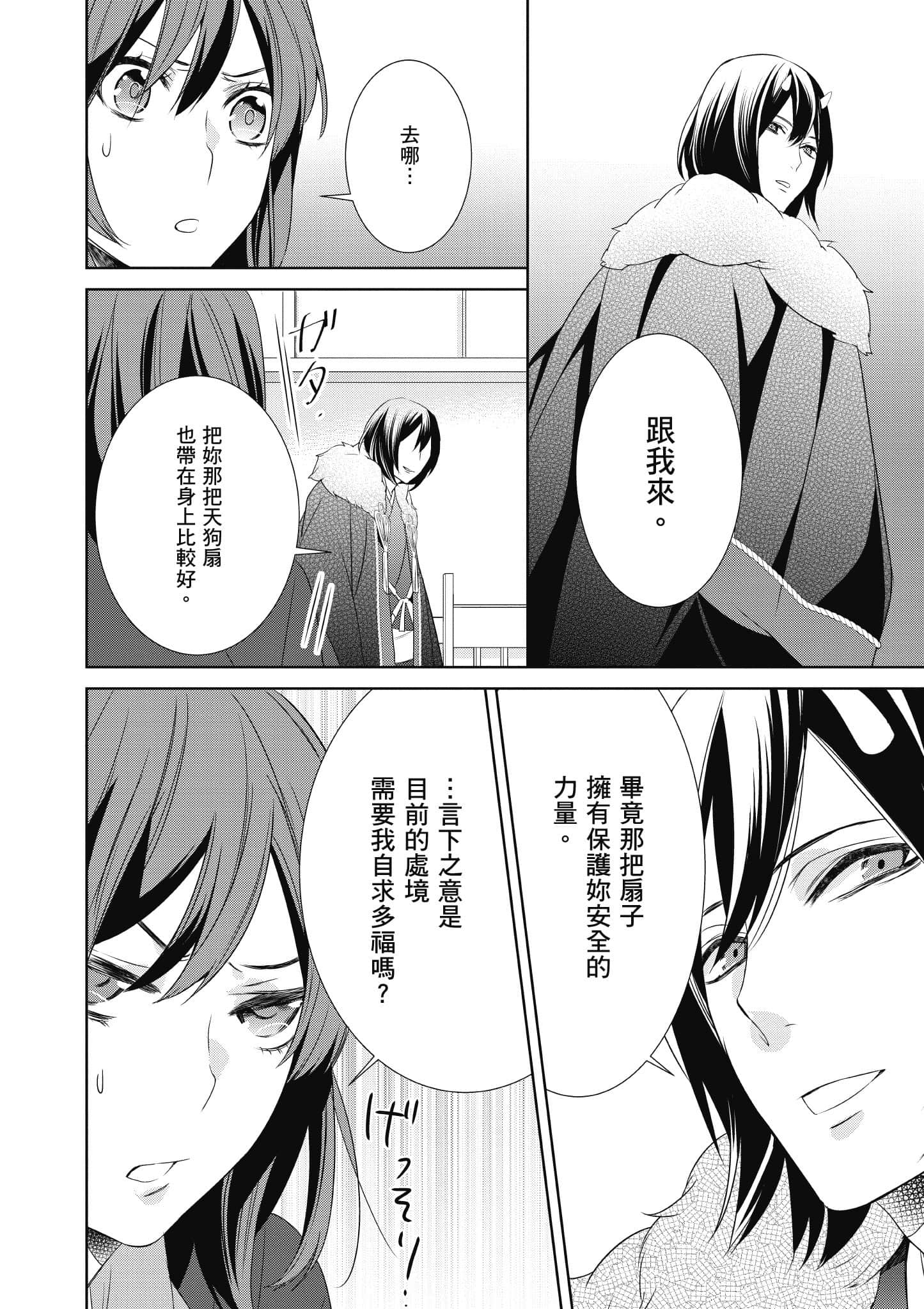 第 55 页