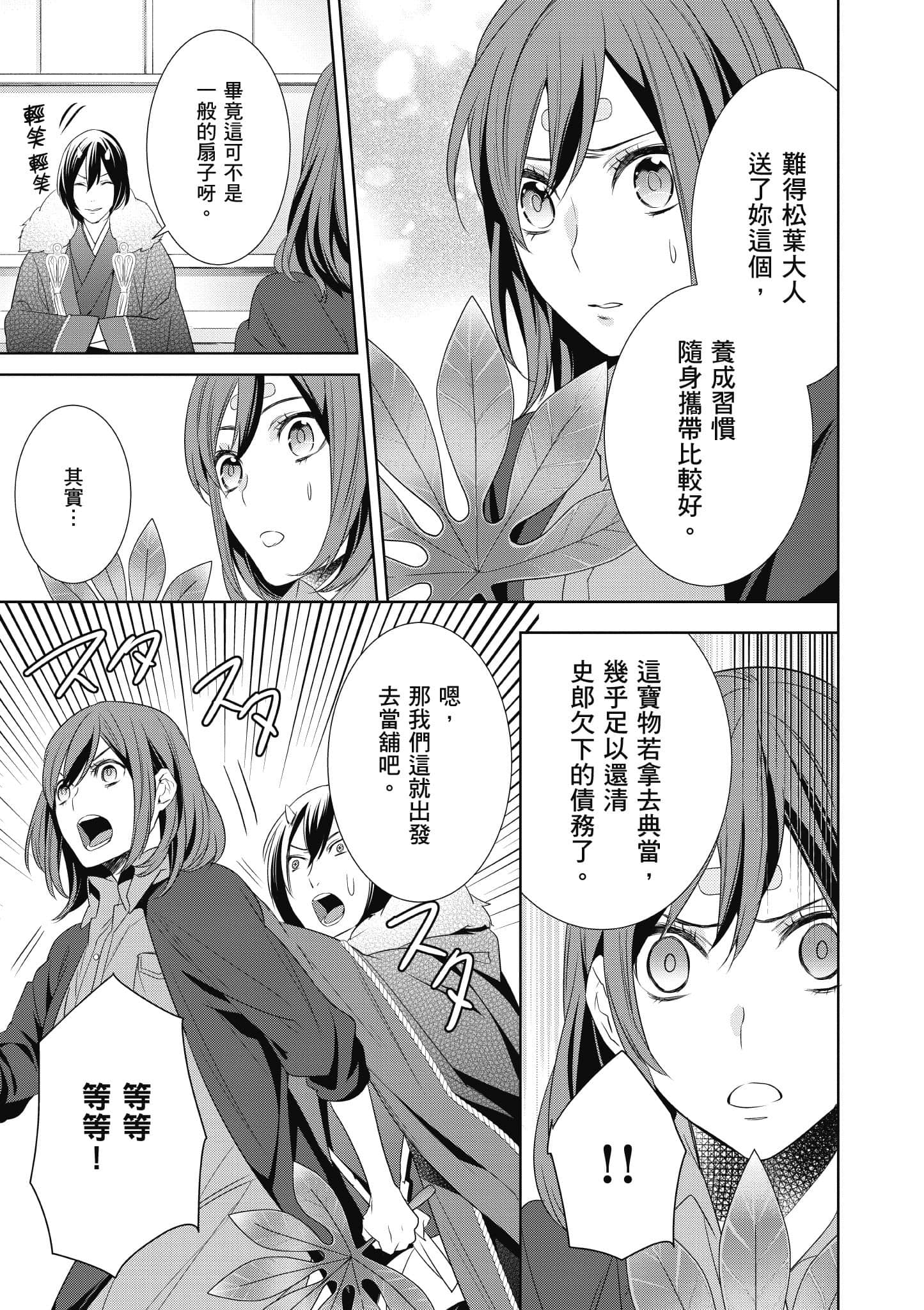 第 56 页
