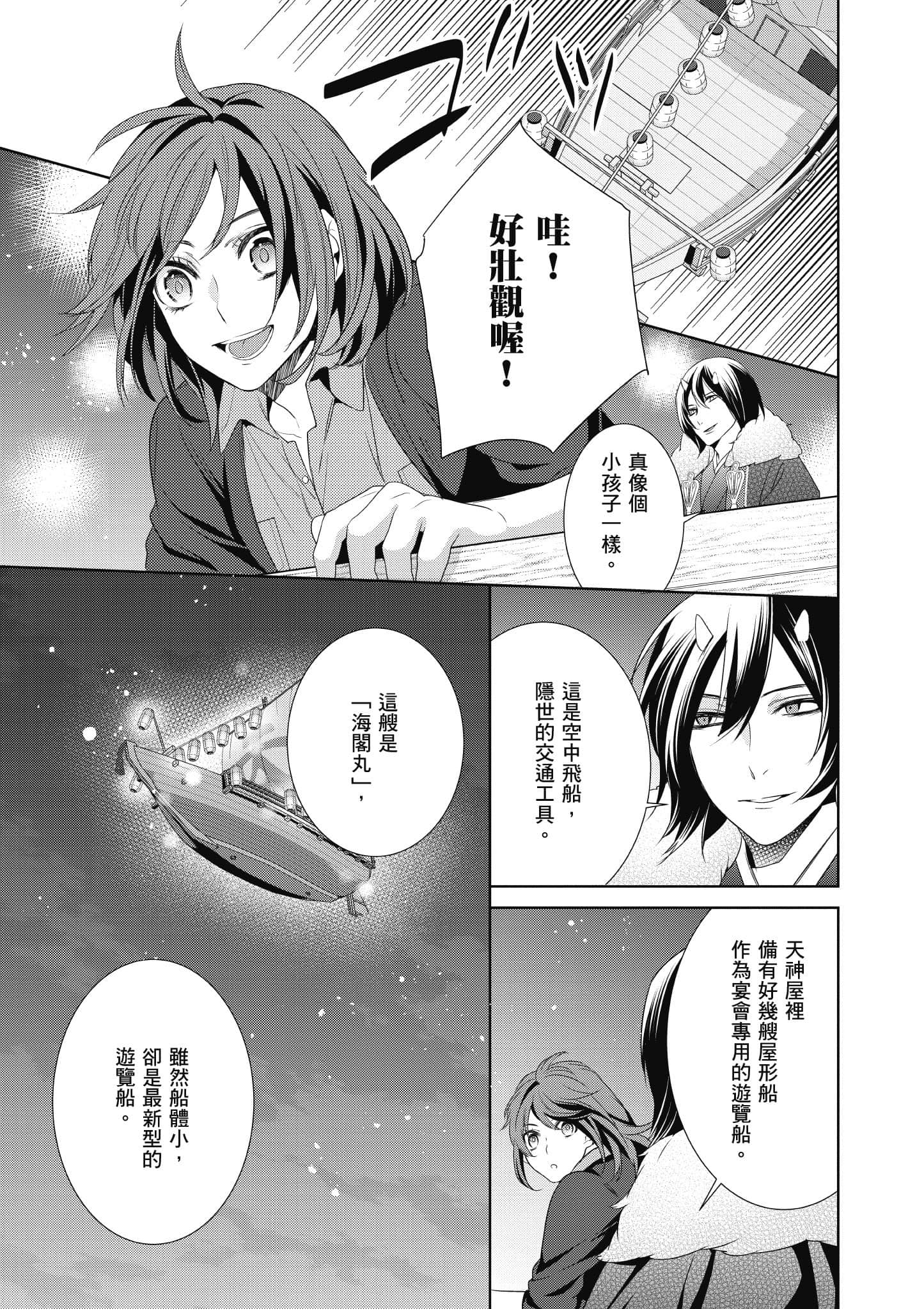 第 60 页