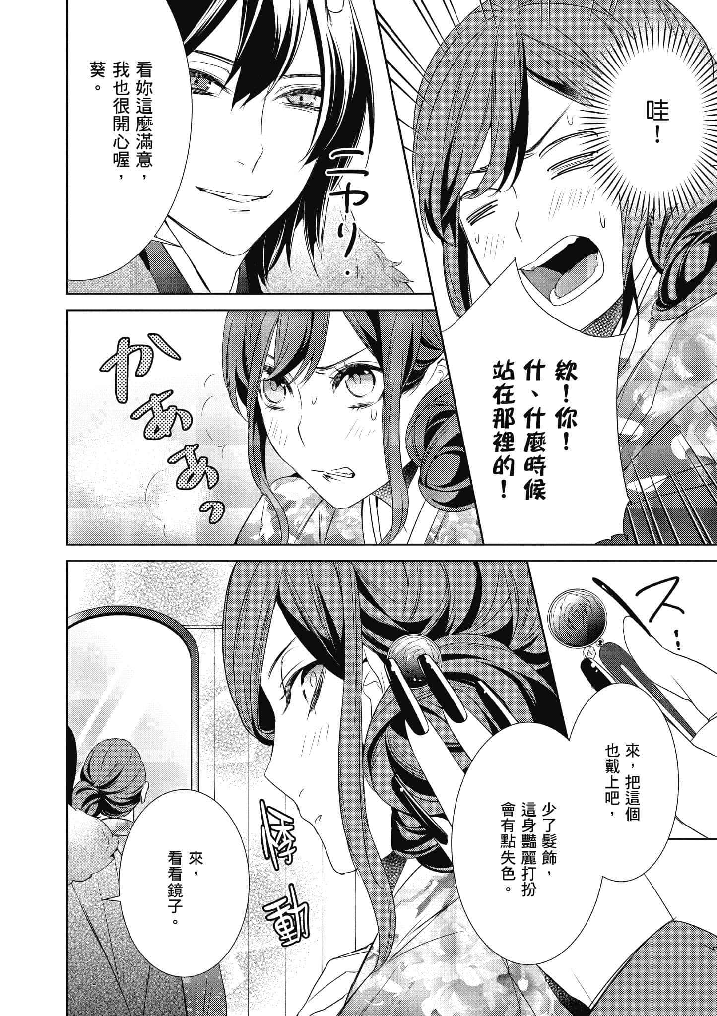 第 67 页