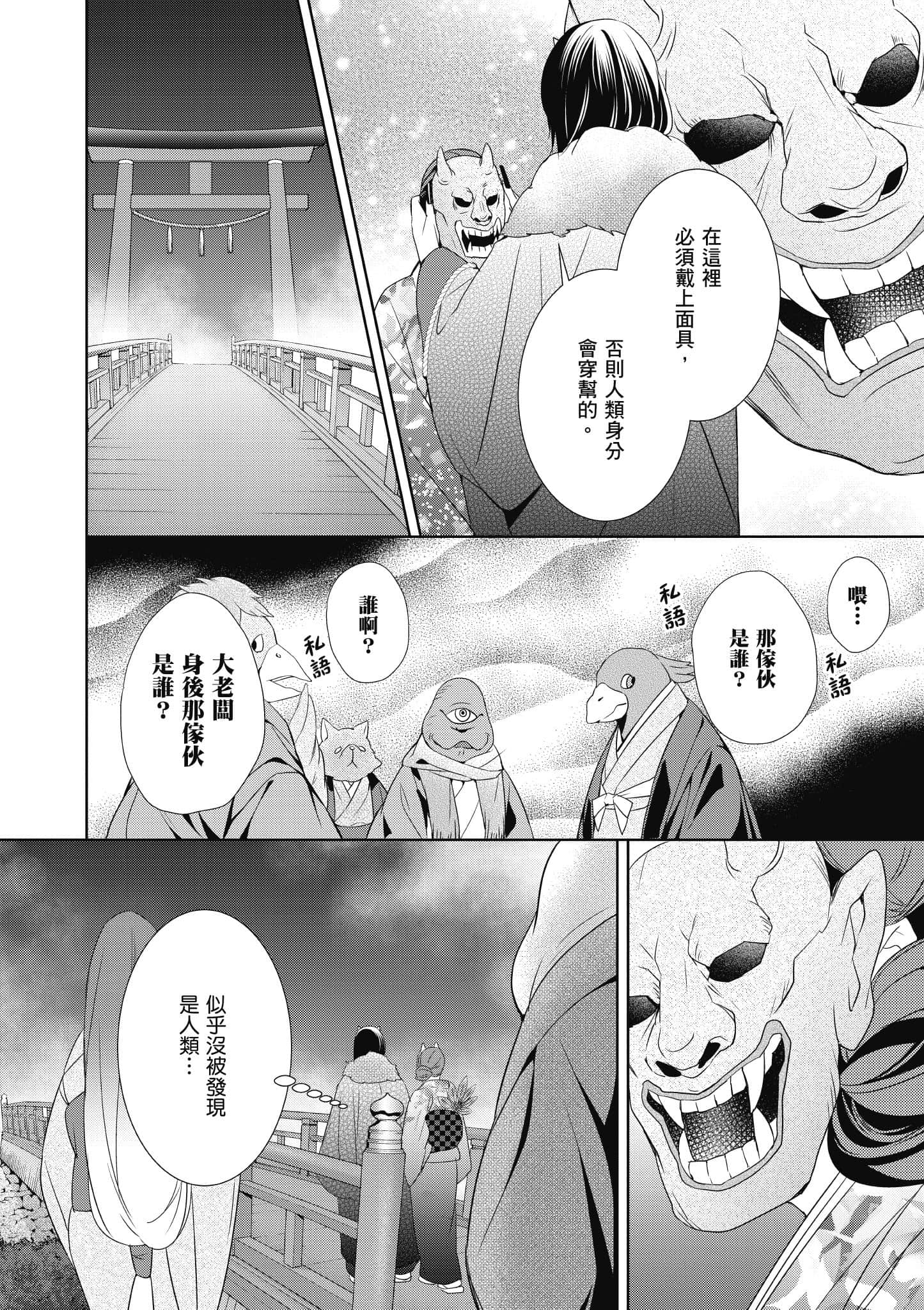 第 73 页