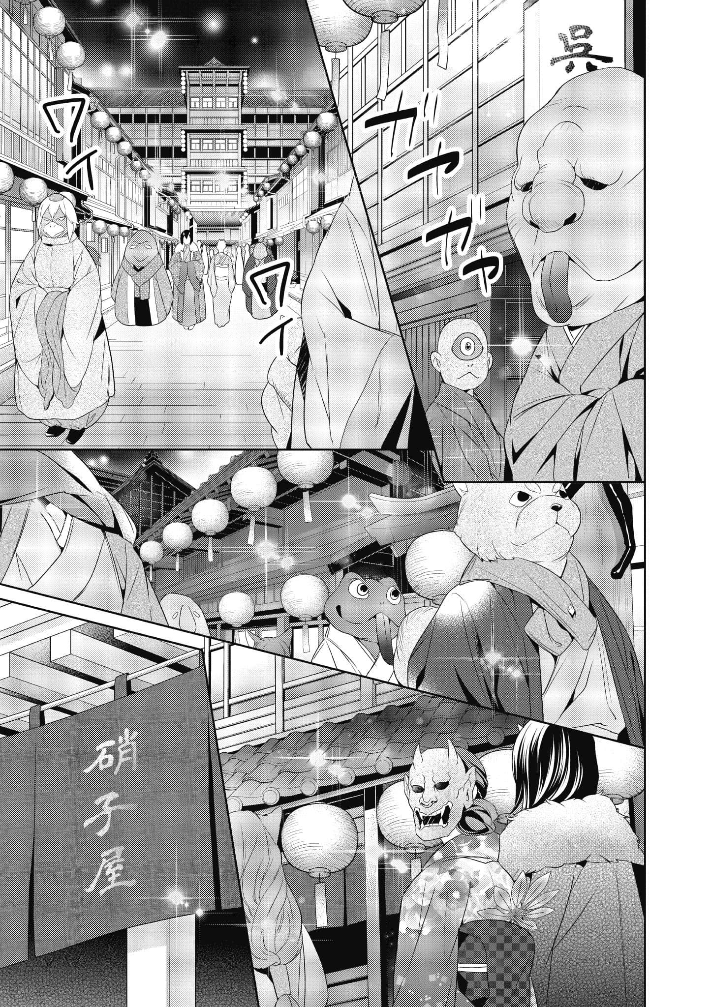 第 74 页