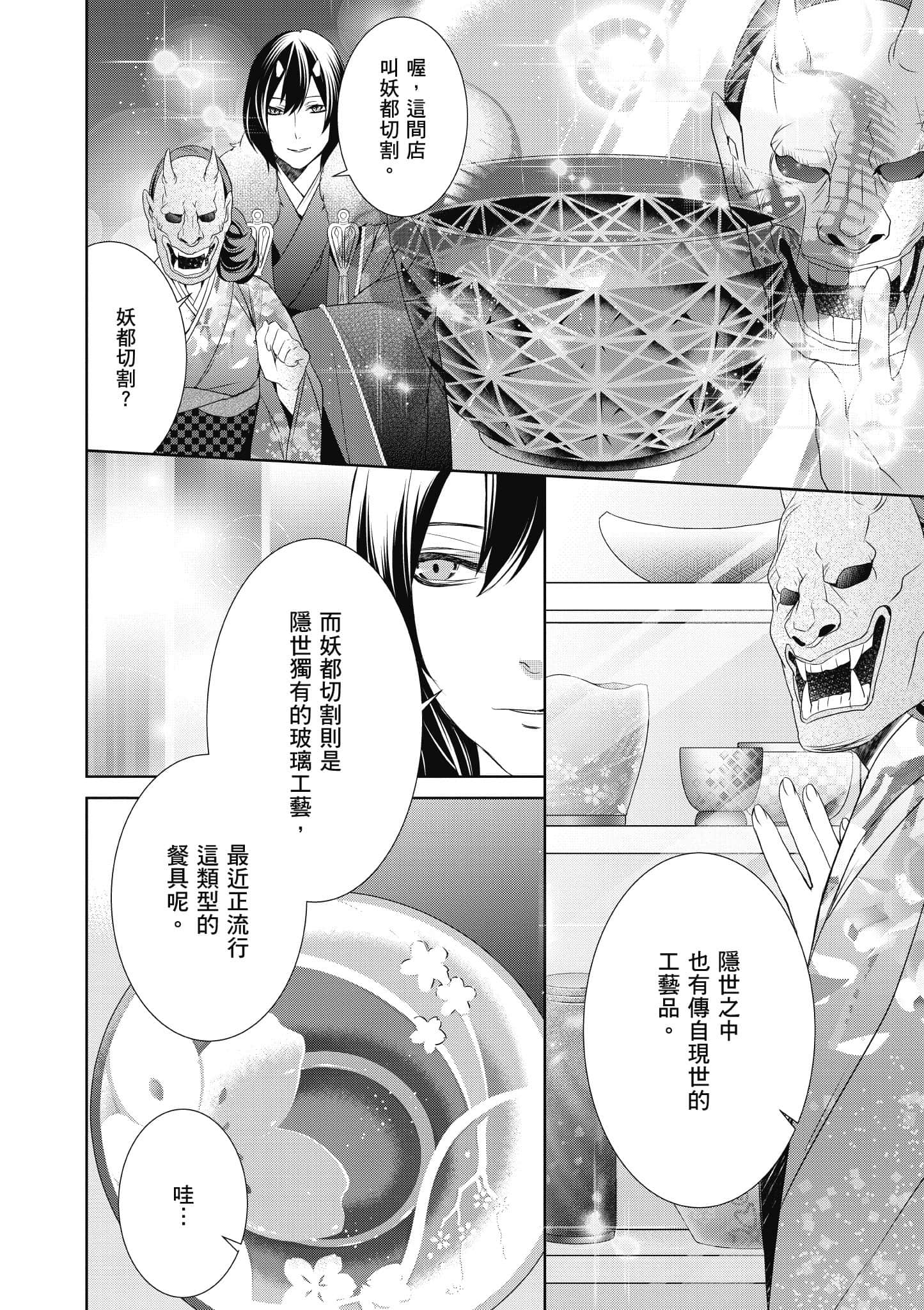 第 75 页