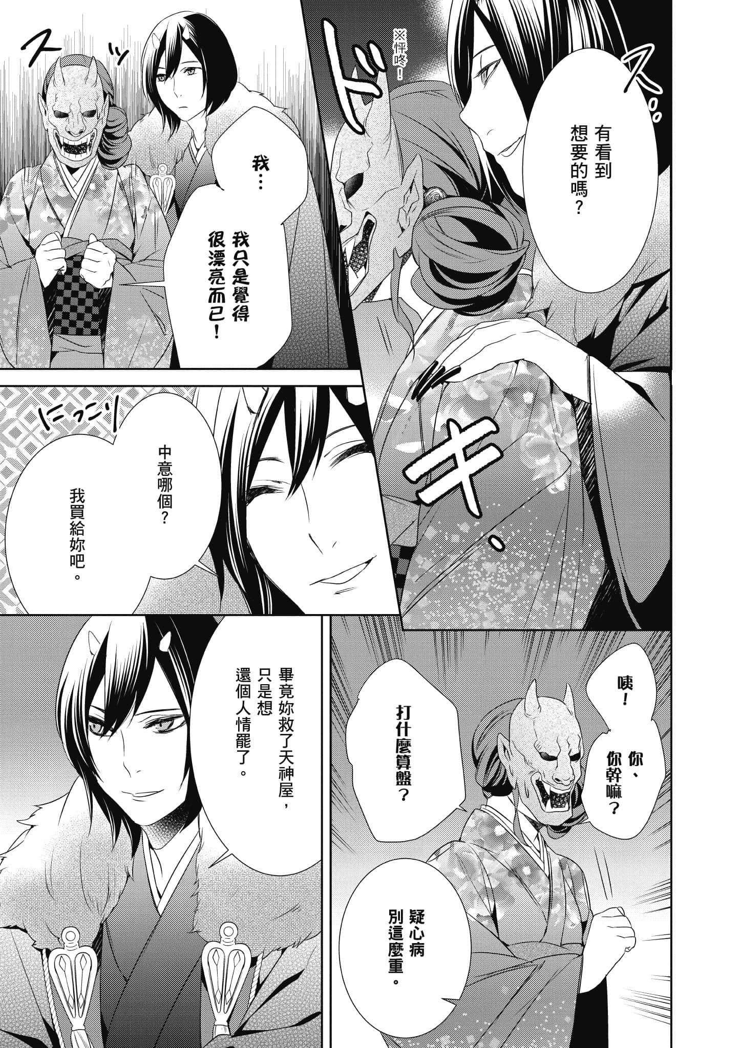 第 76 页