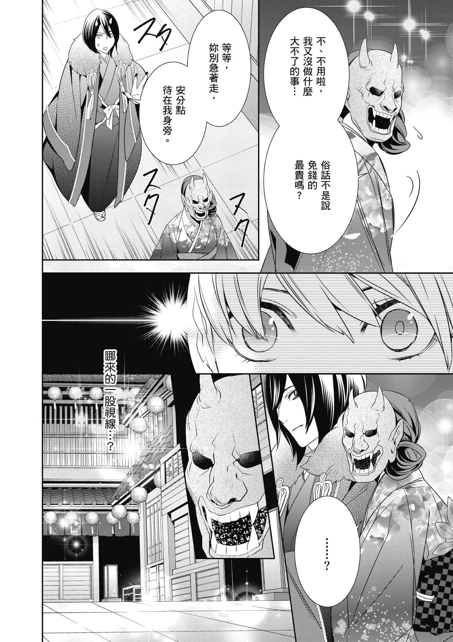 第 77 页