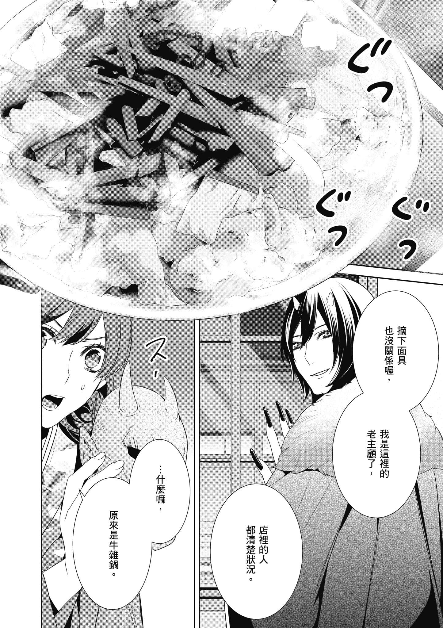 第 79 页