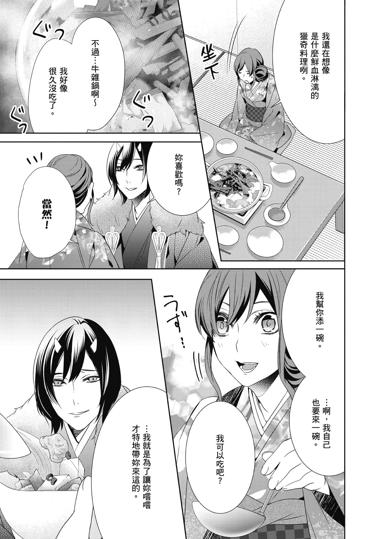 第 80 页