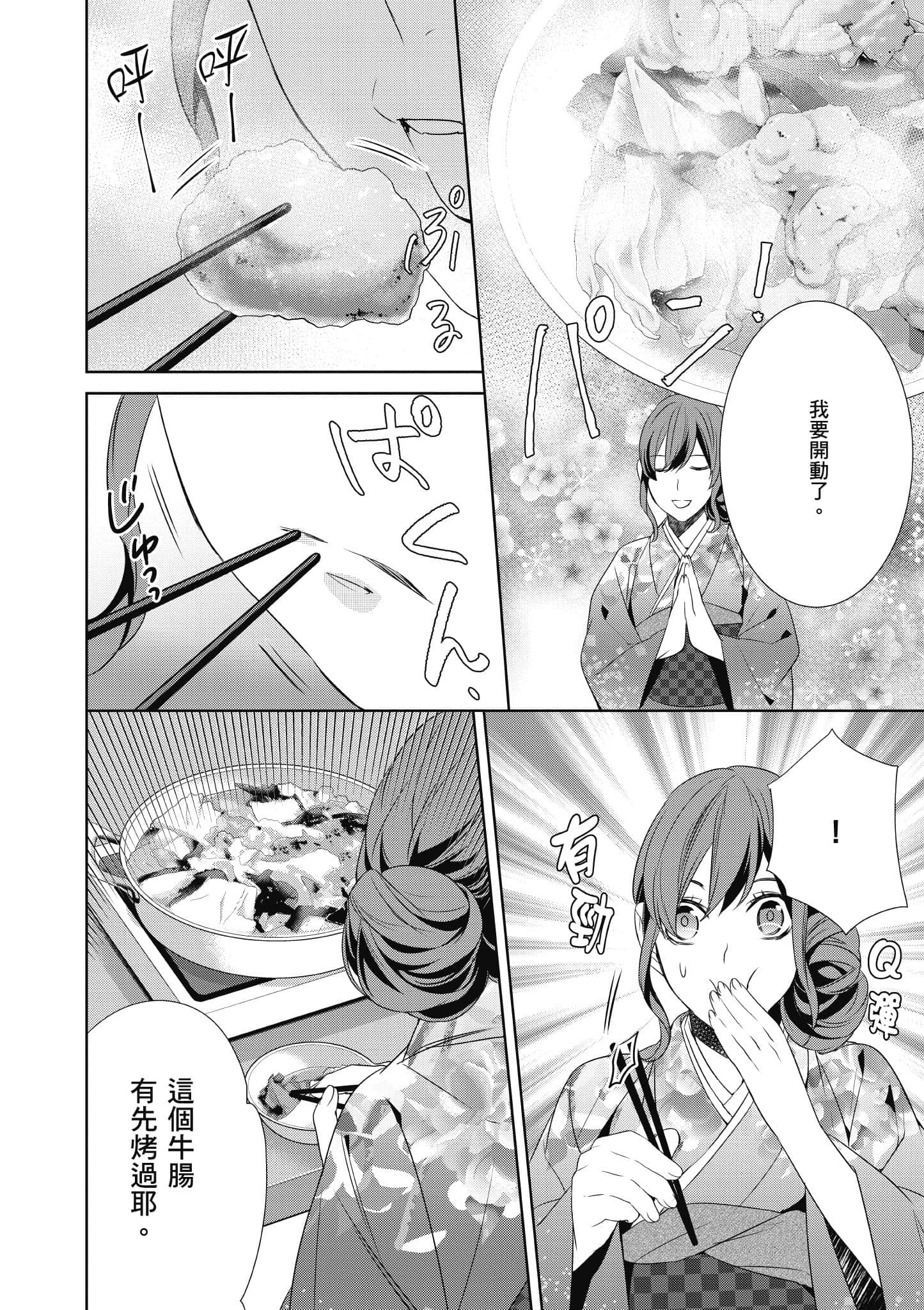 第 81 页