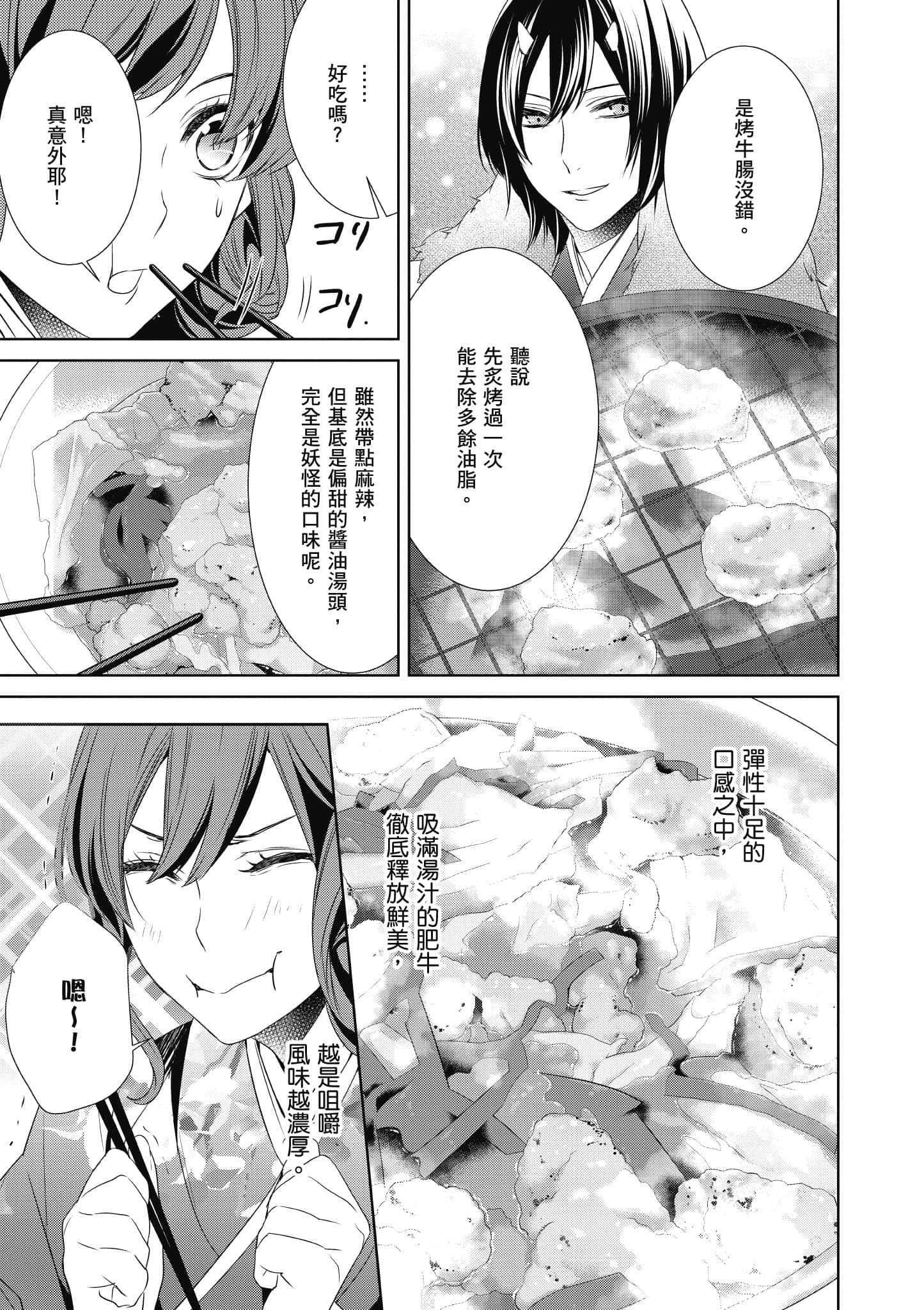 第 82 页