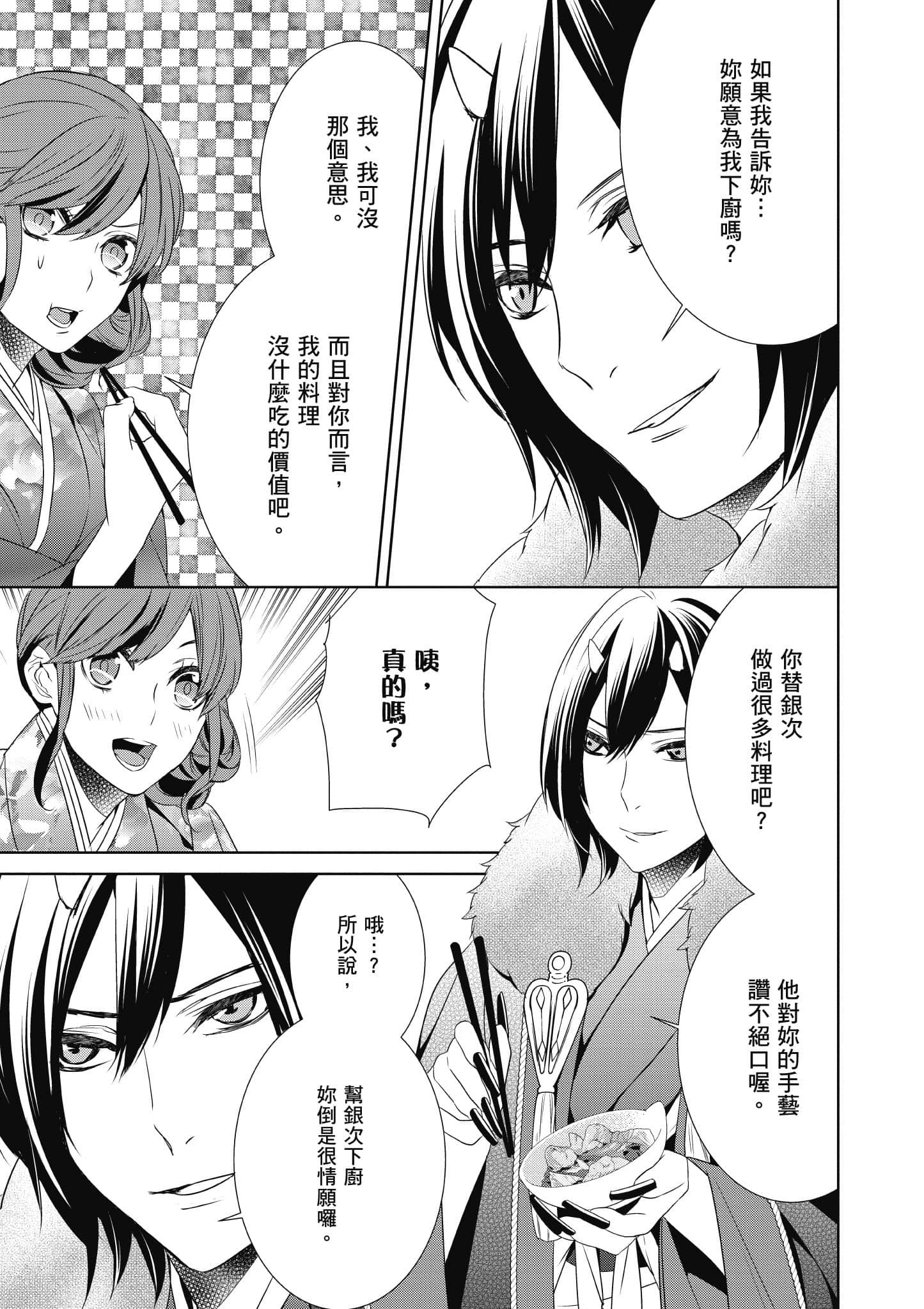 第 84 页