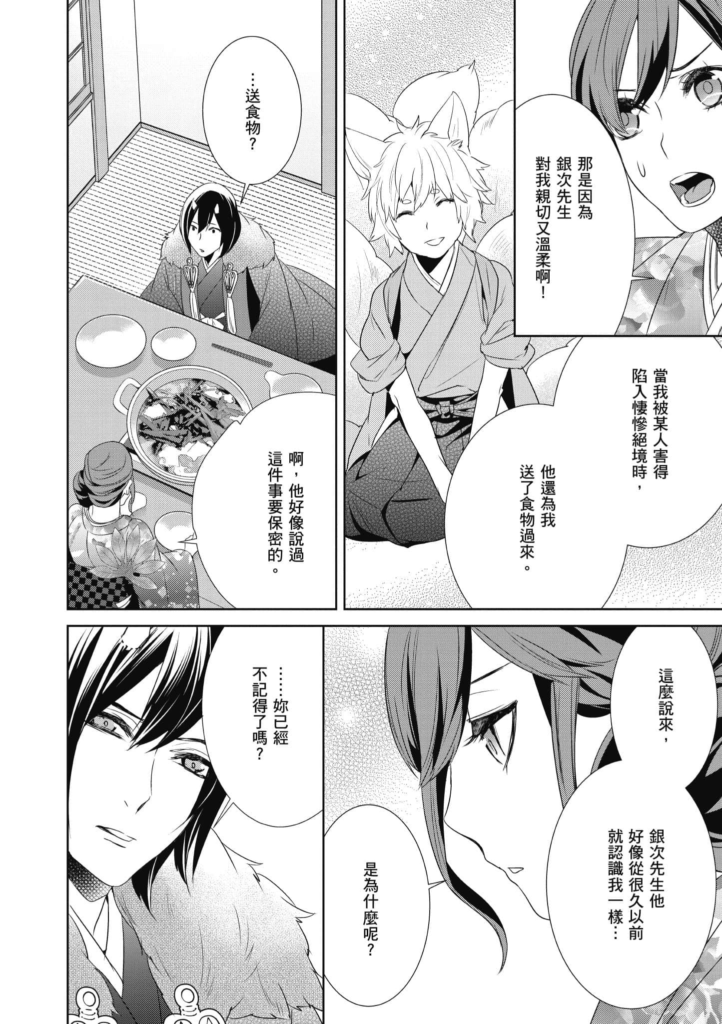 第 85 页