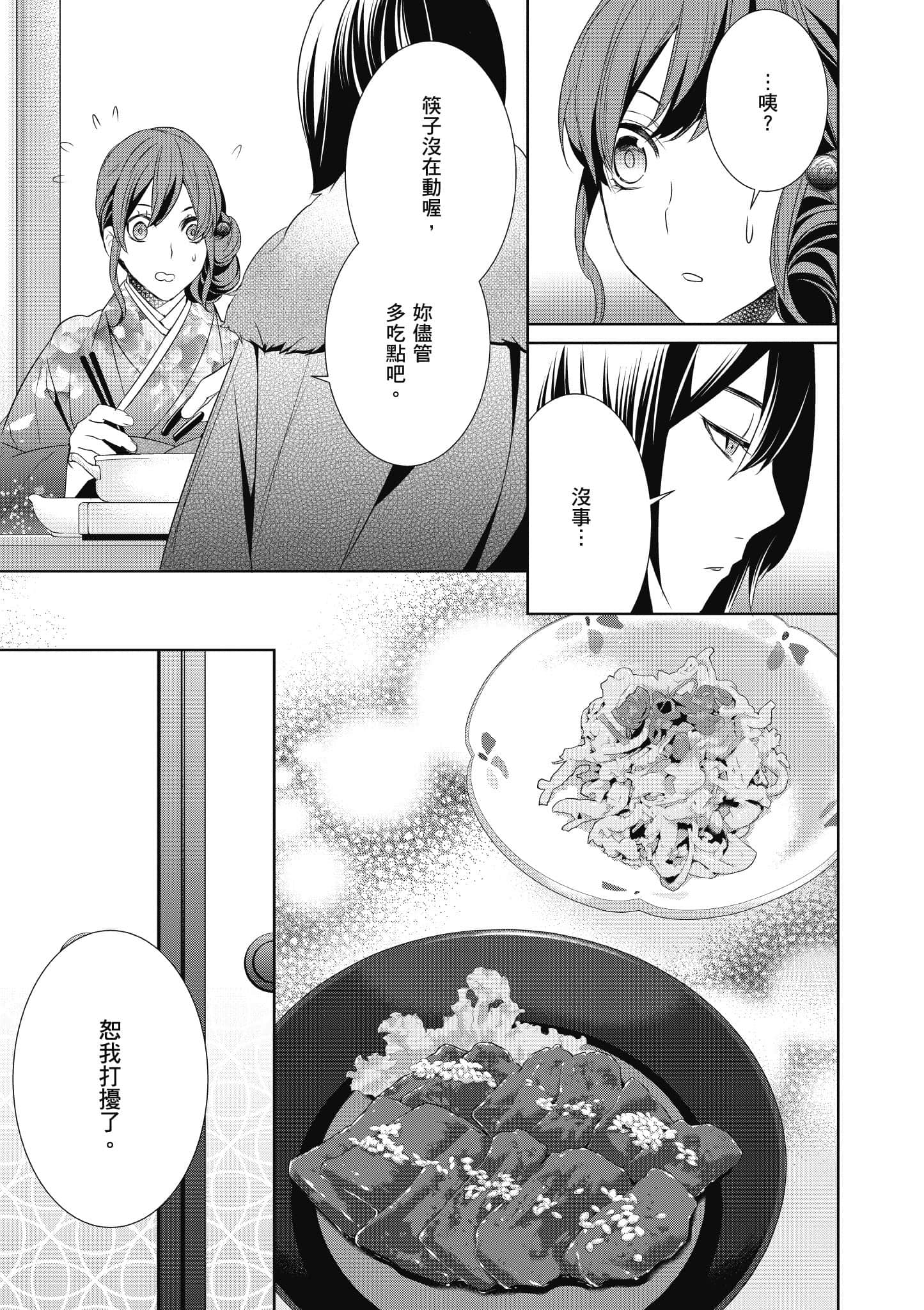 第 86 页