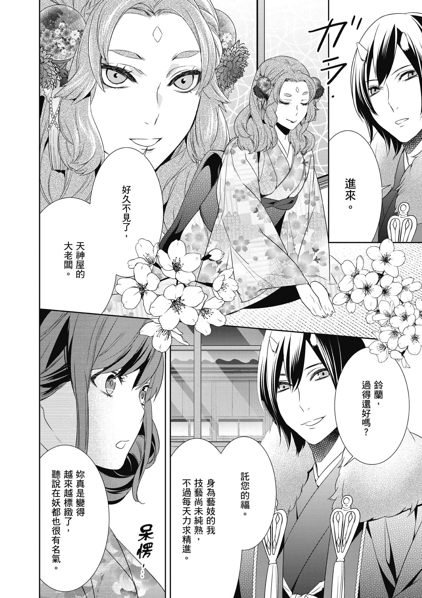 第 87 页