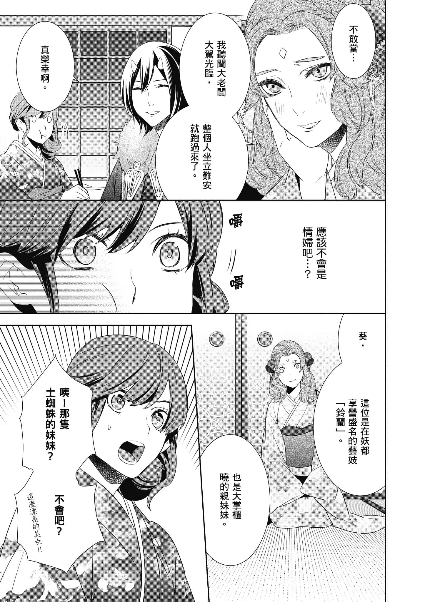 第 88 页