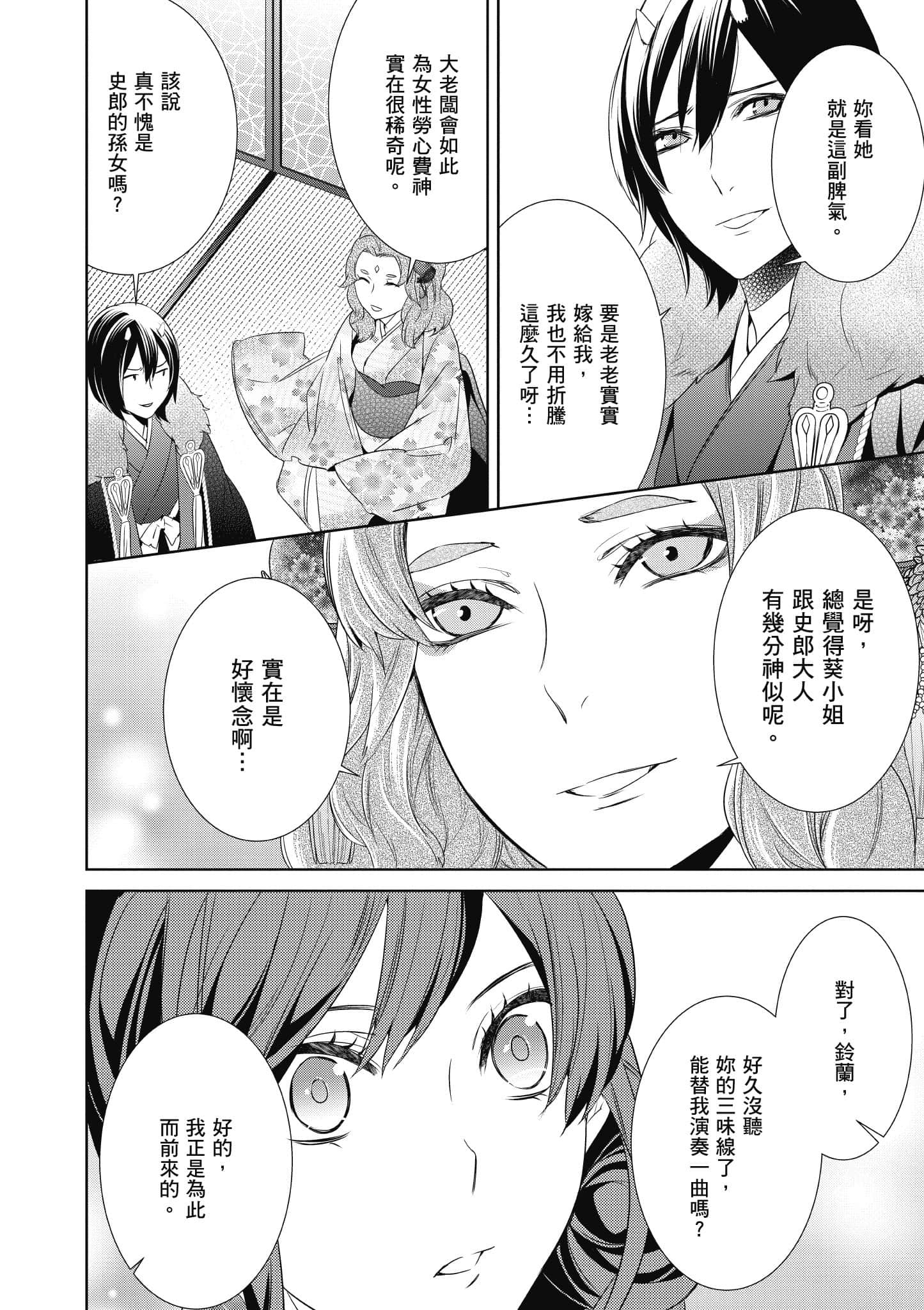 第 91 页