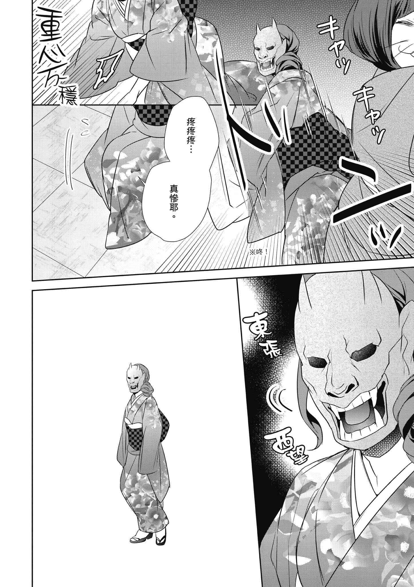 第 97 页