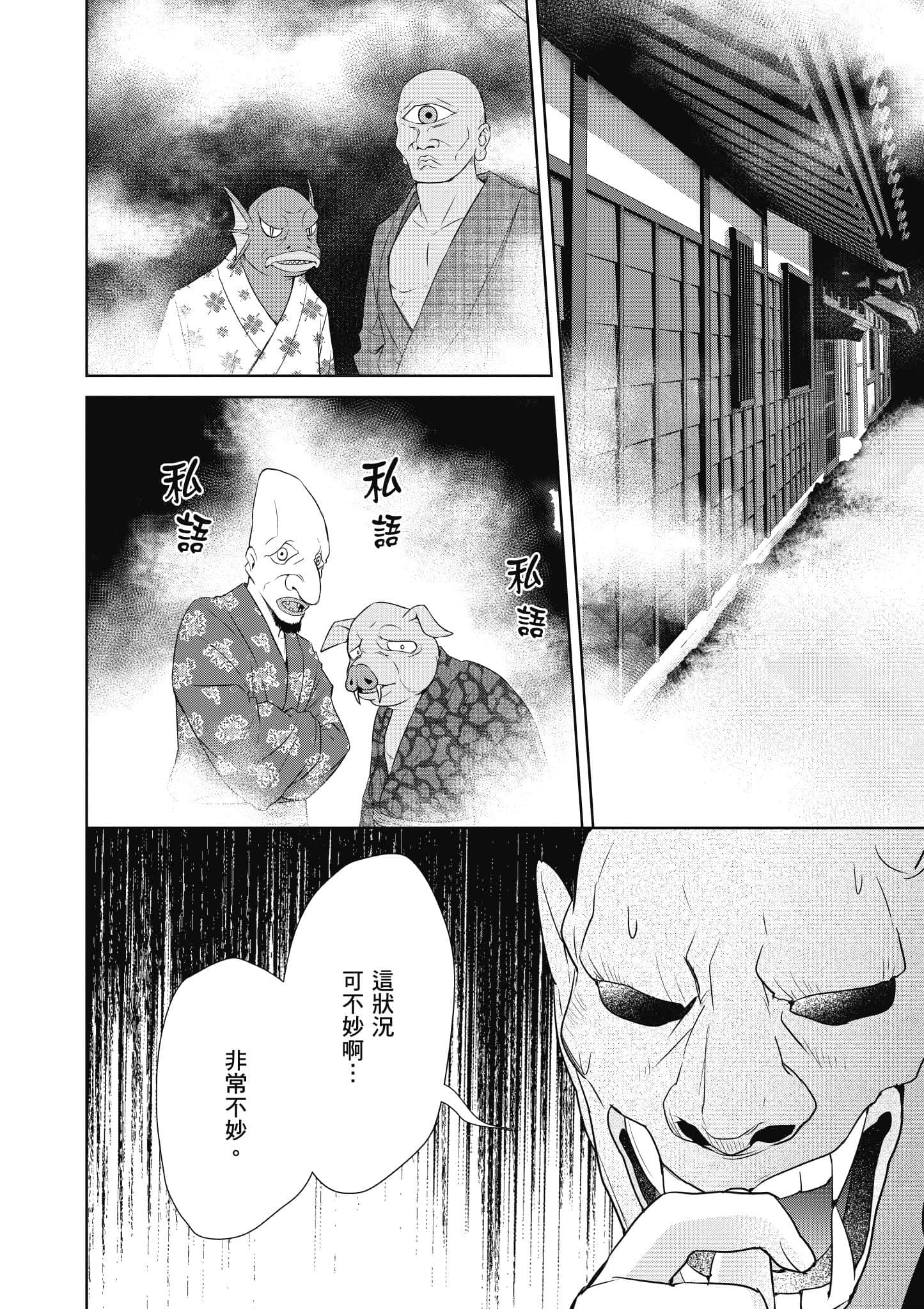 第 99 页