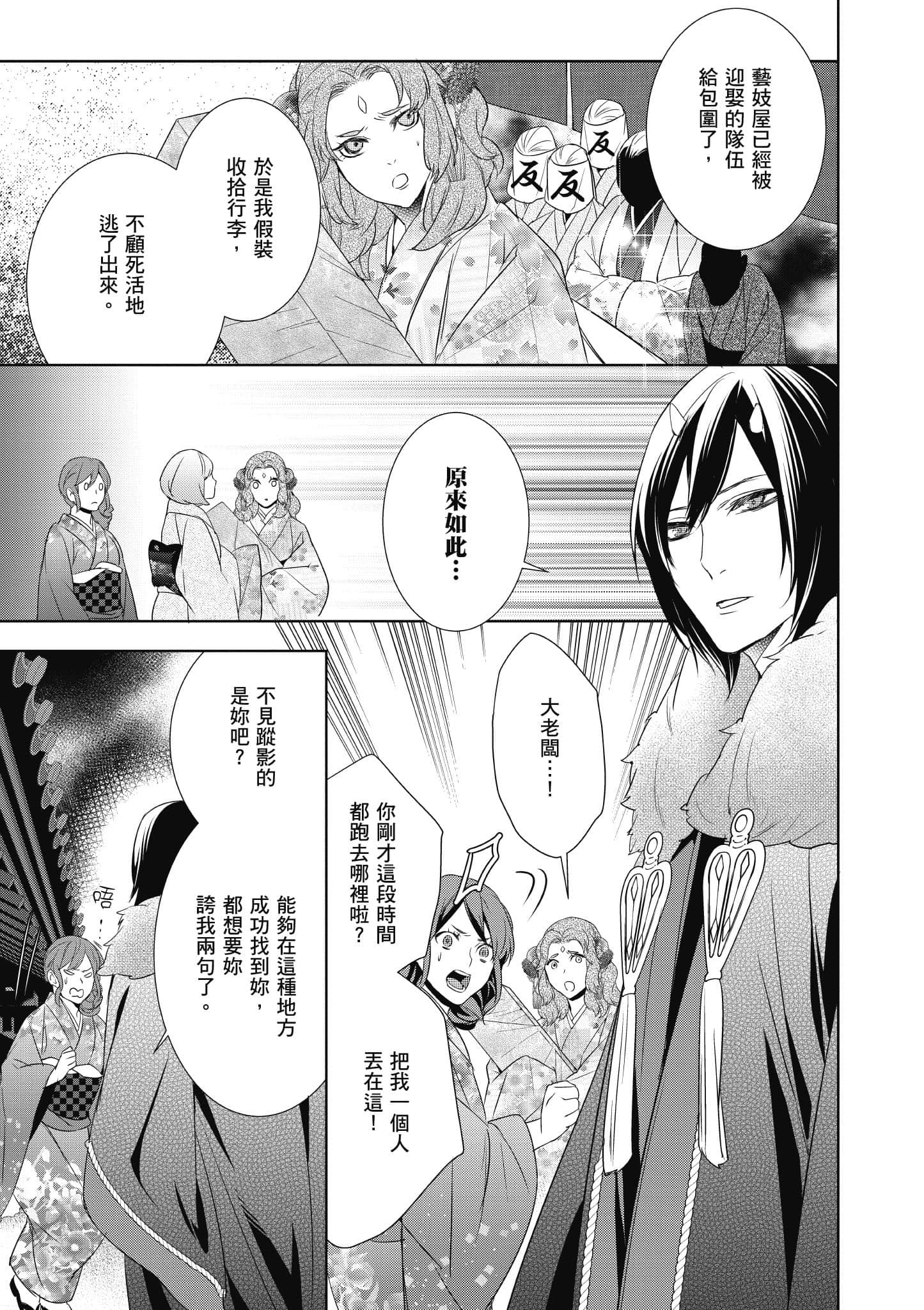 第 110 页