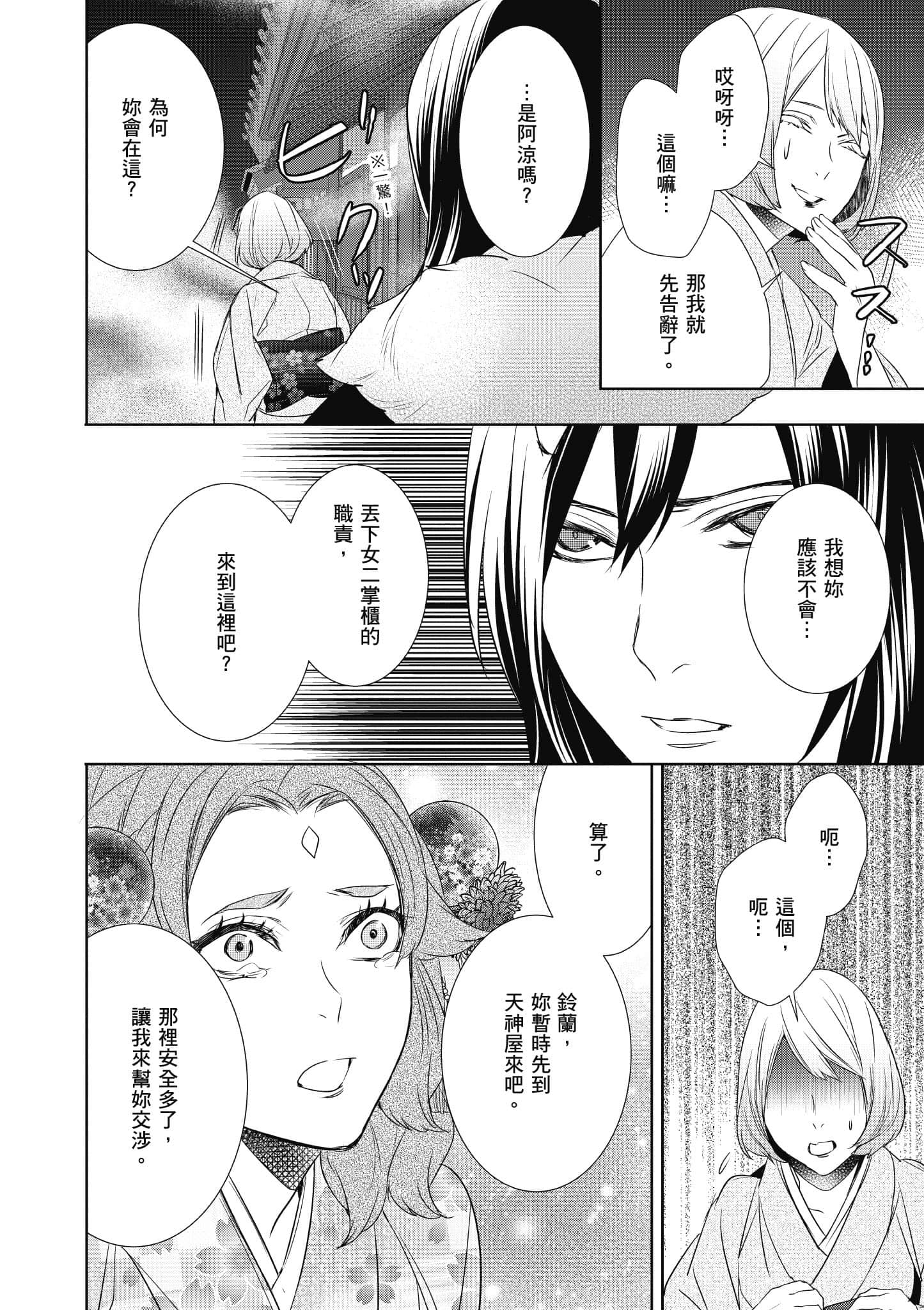 第 111 页