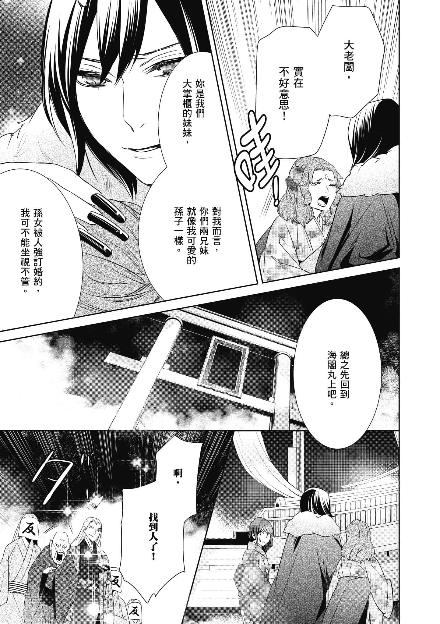第 112 页