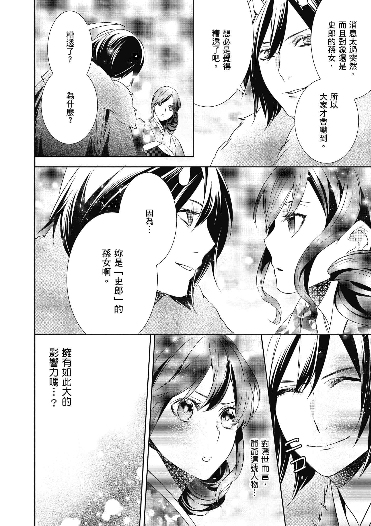 第 123 页