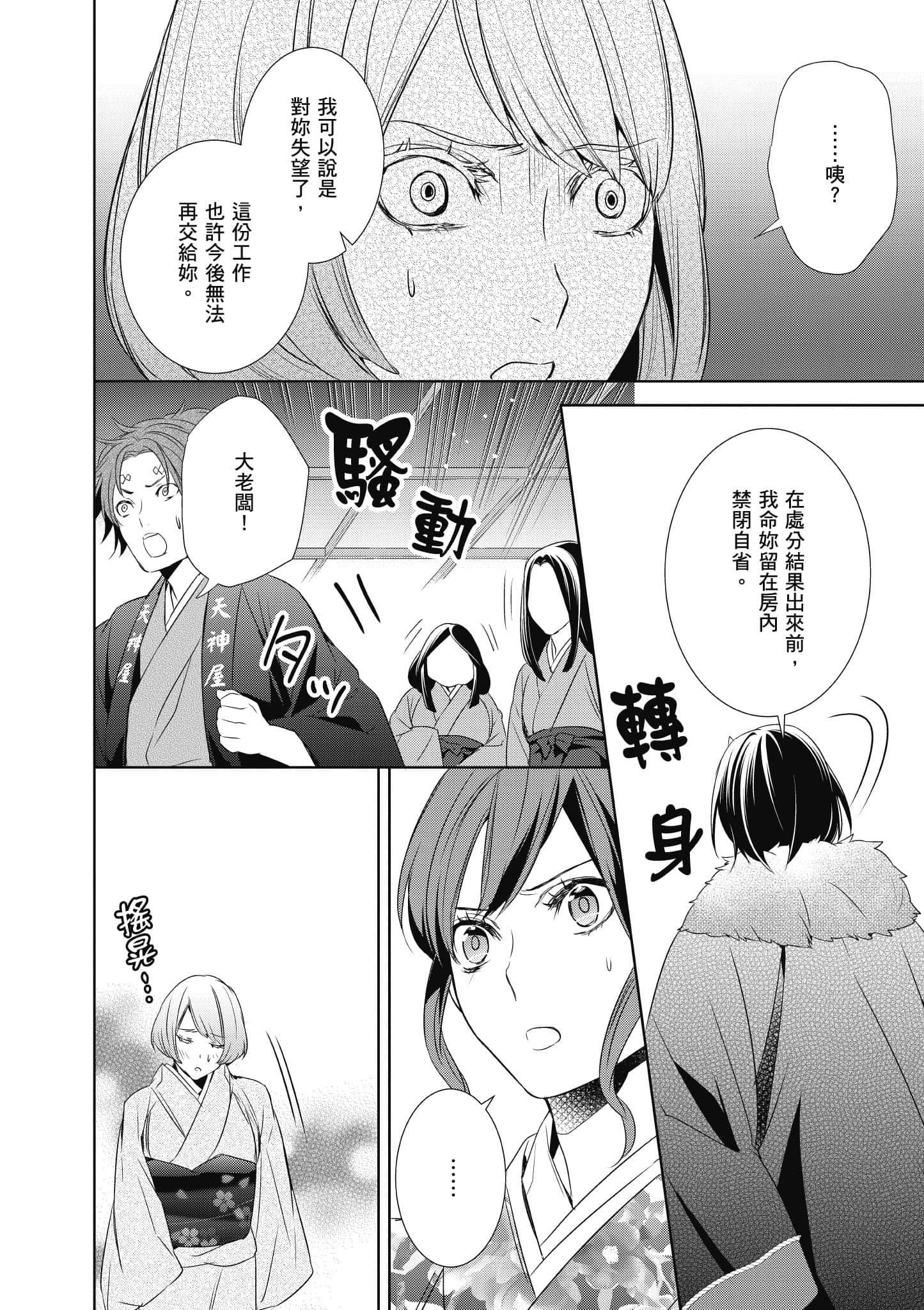 第 133 页