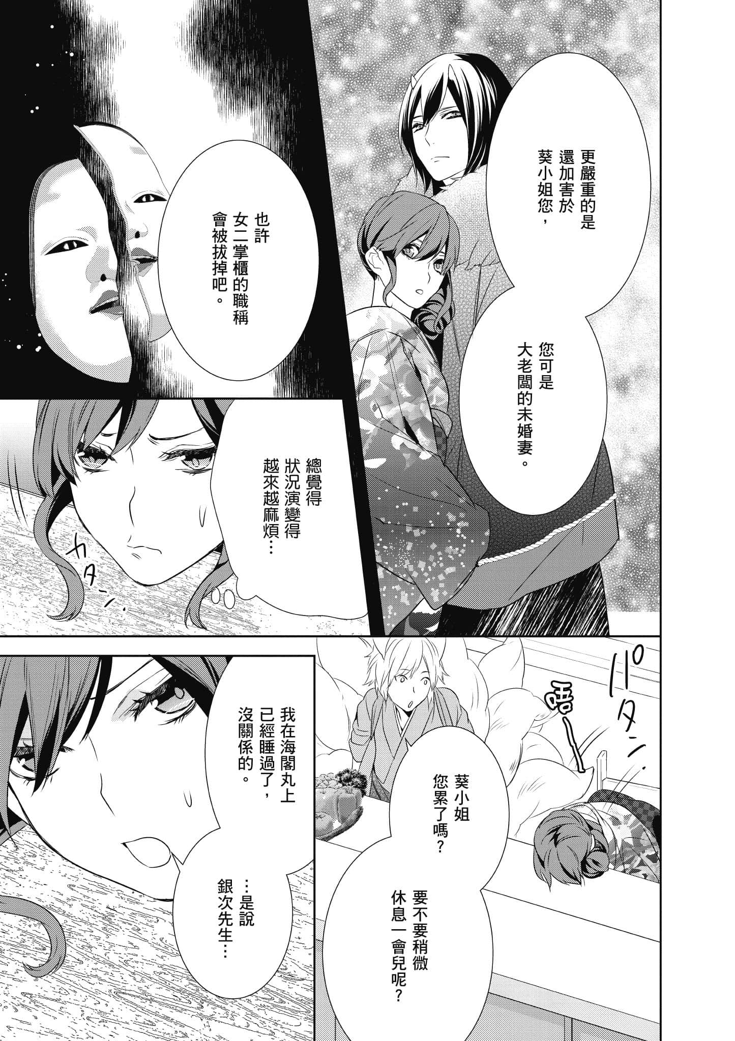 第 136 页