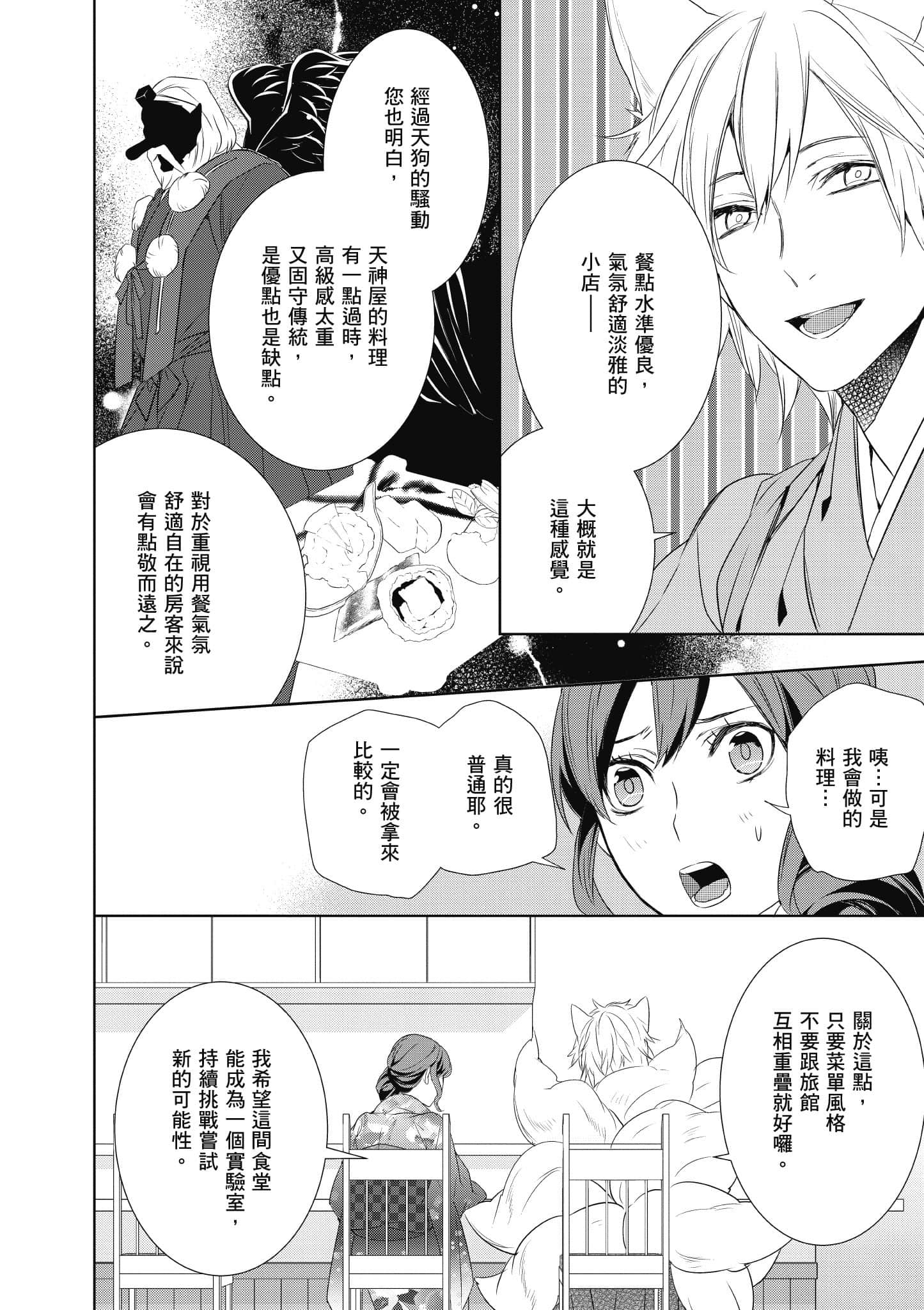 第 141 页