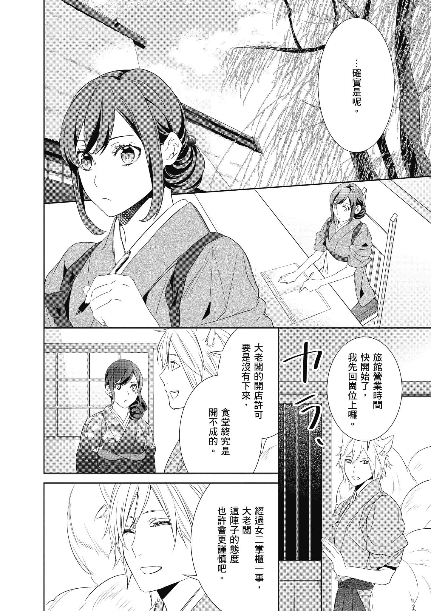 第 143 页