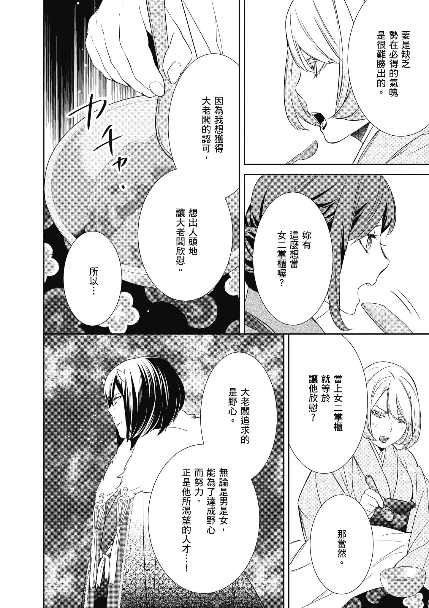 第 161 页