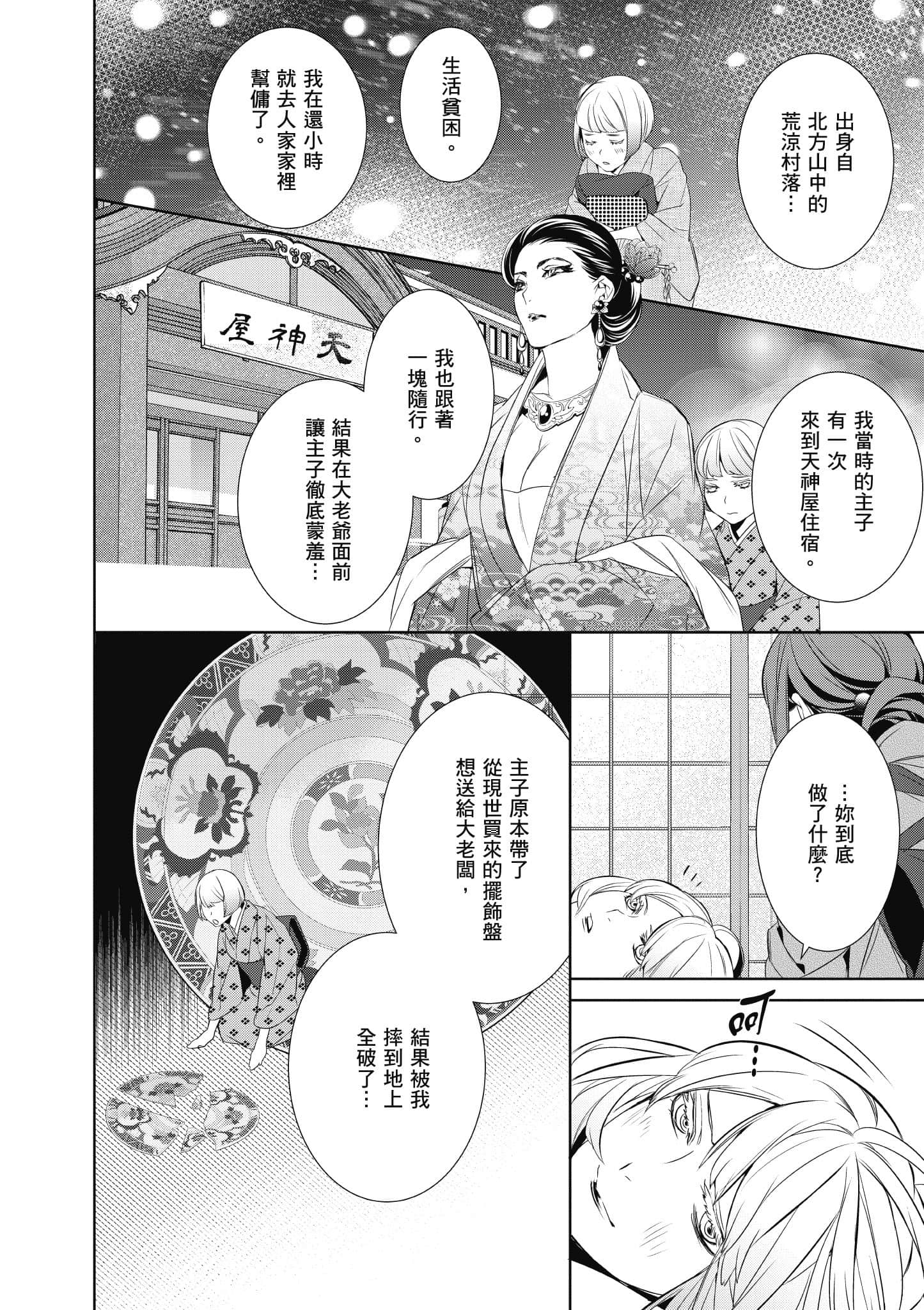 第 163 页