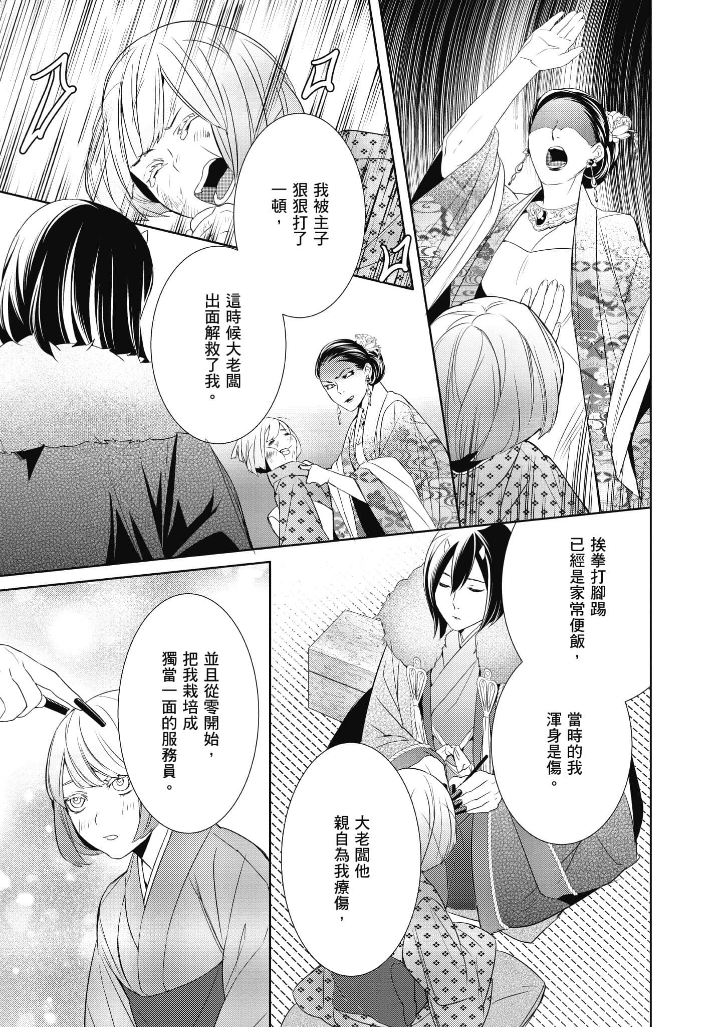 第 164 页