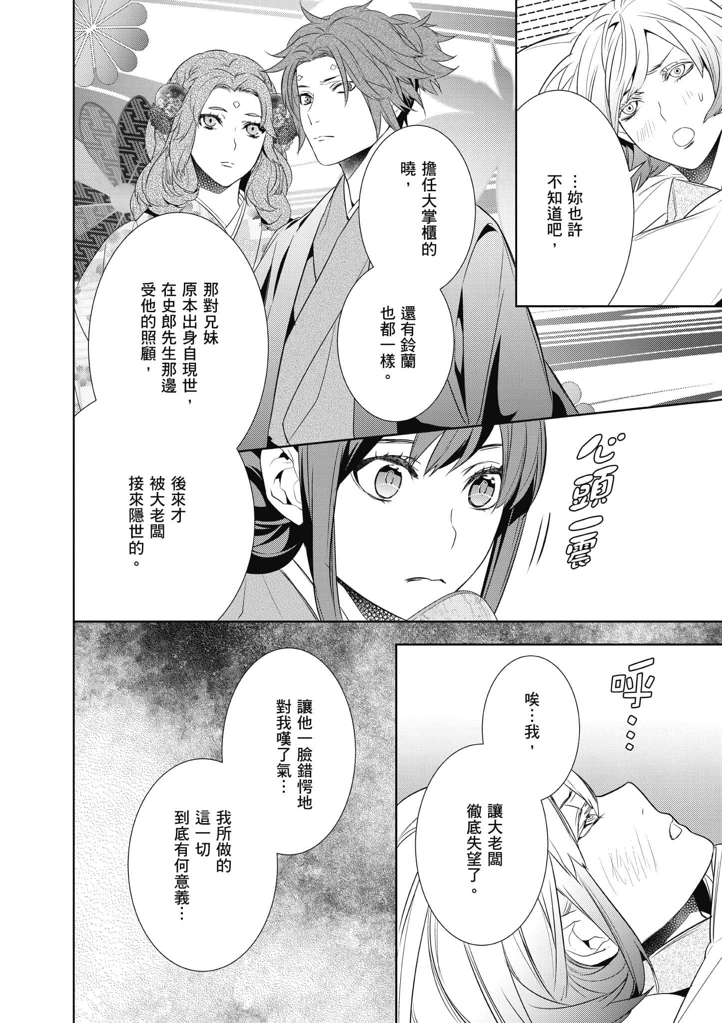 第 165 页