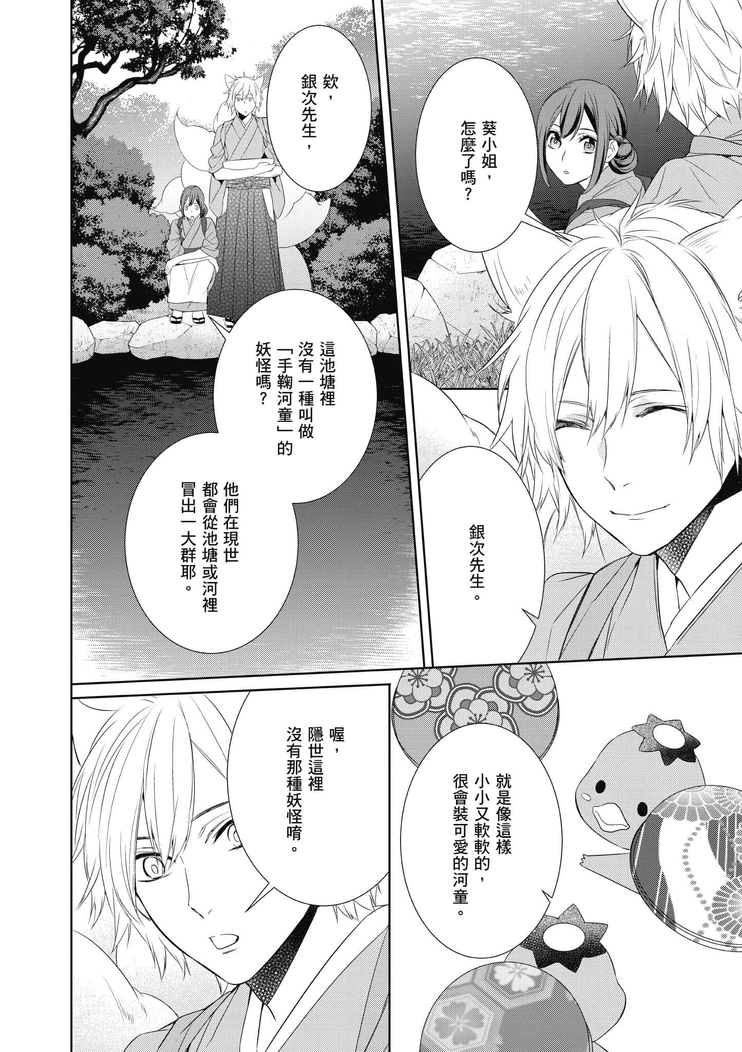 第 171 页
