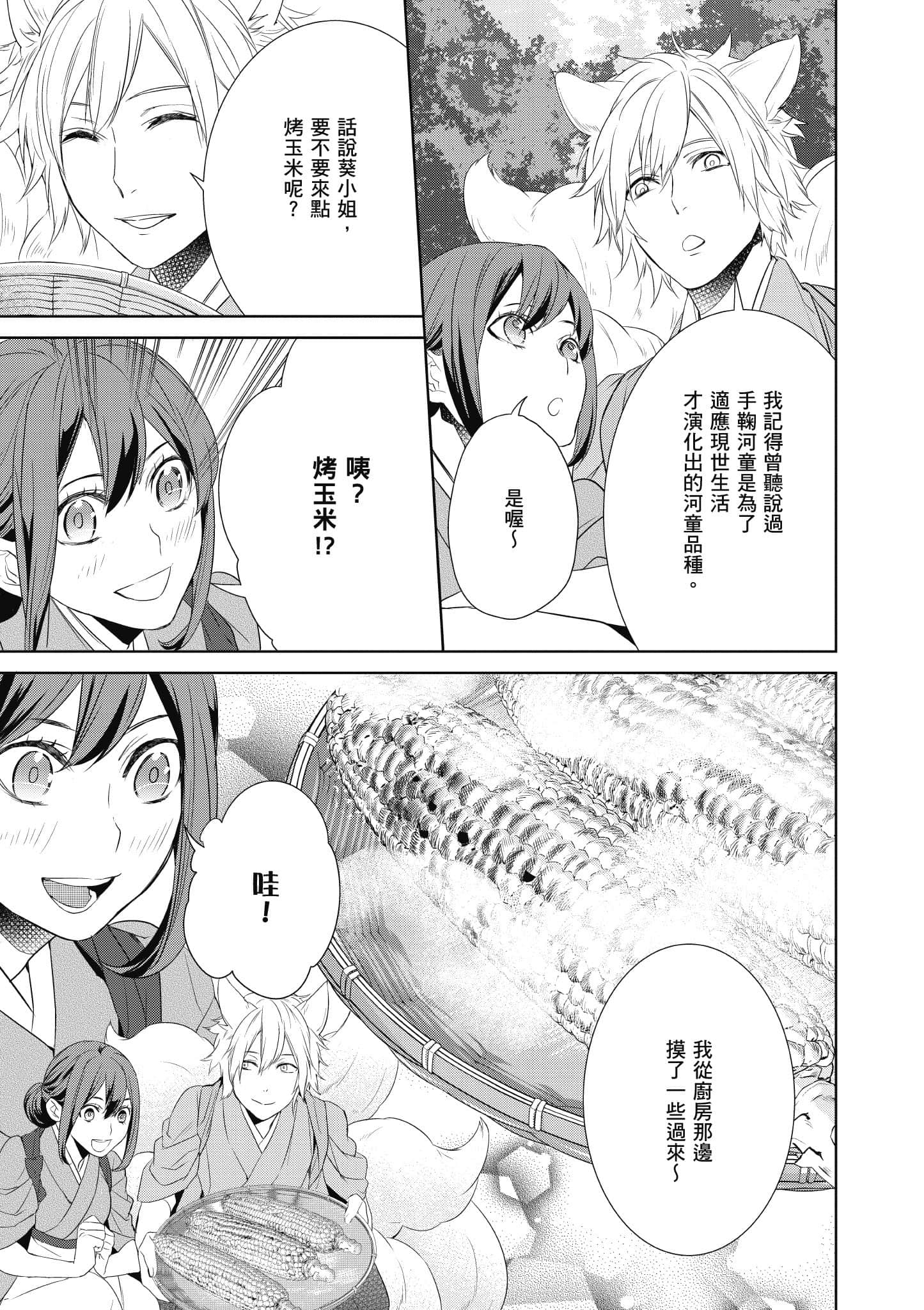 第 172 页
