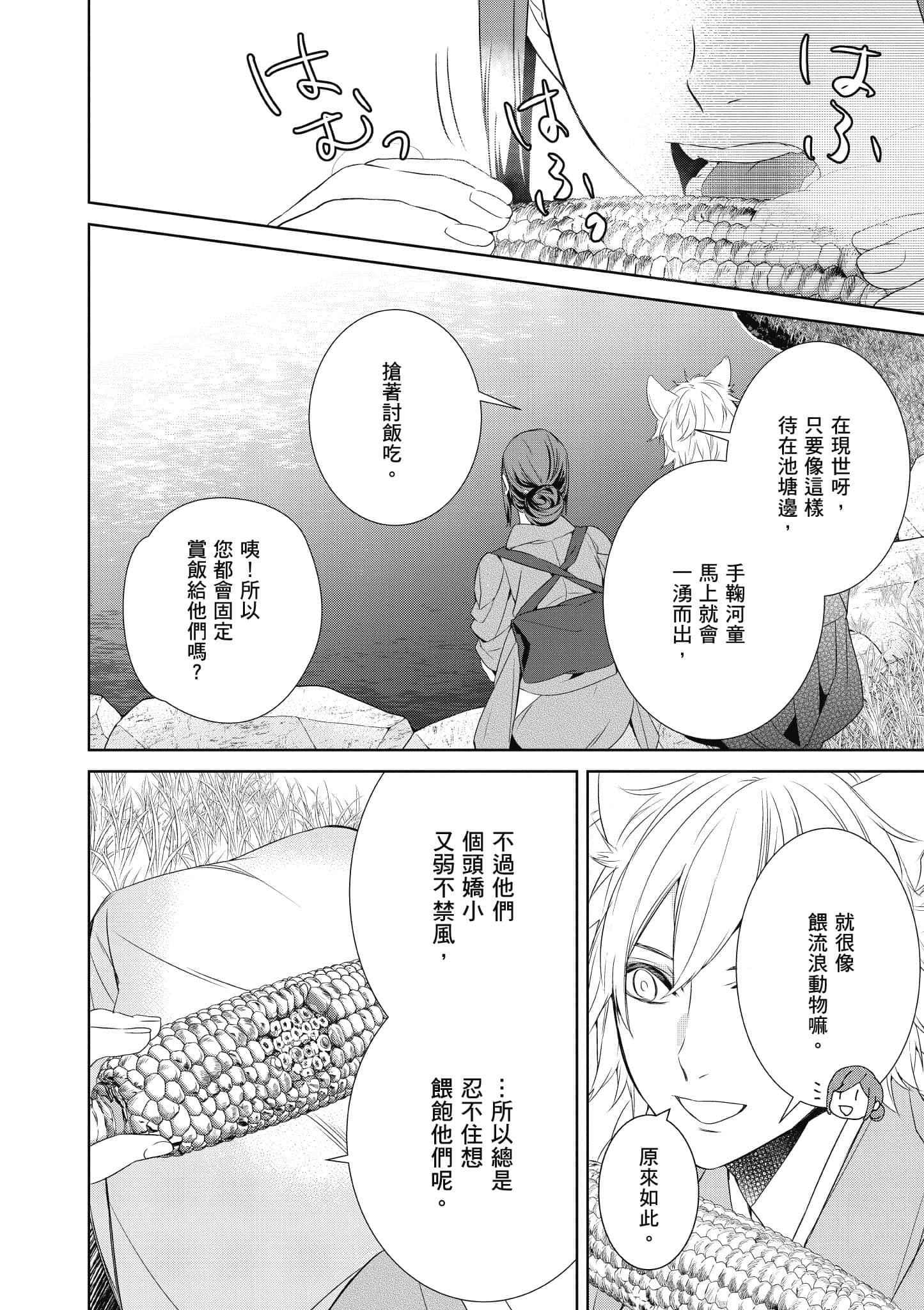 第 173 页