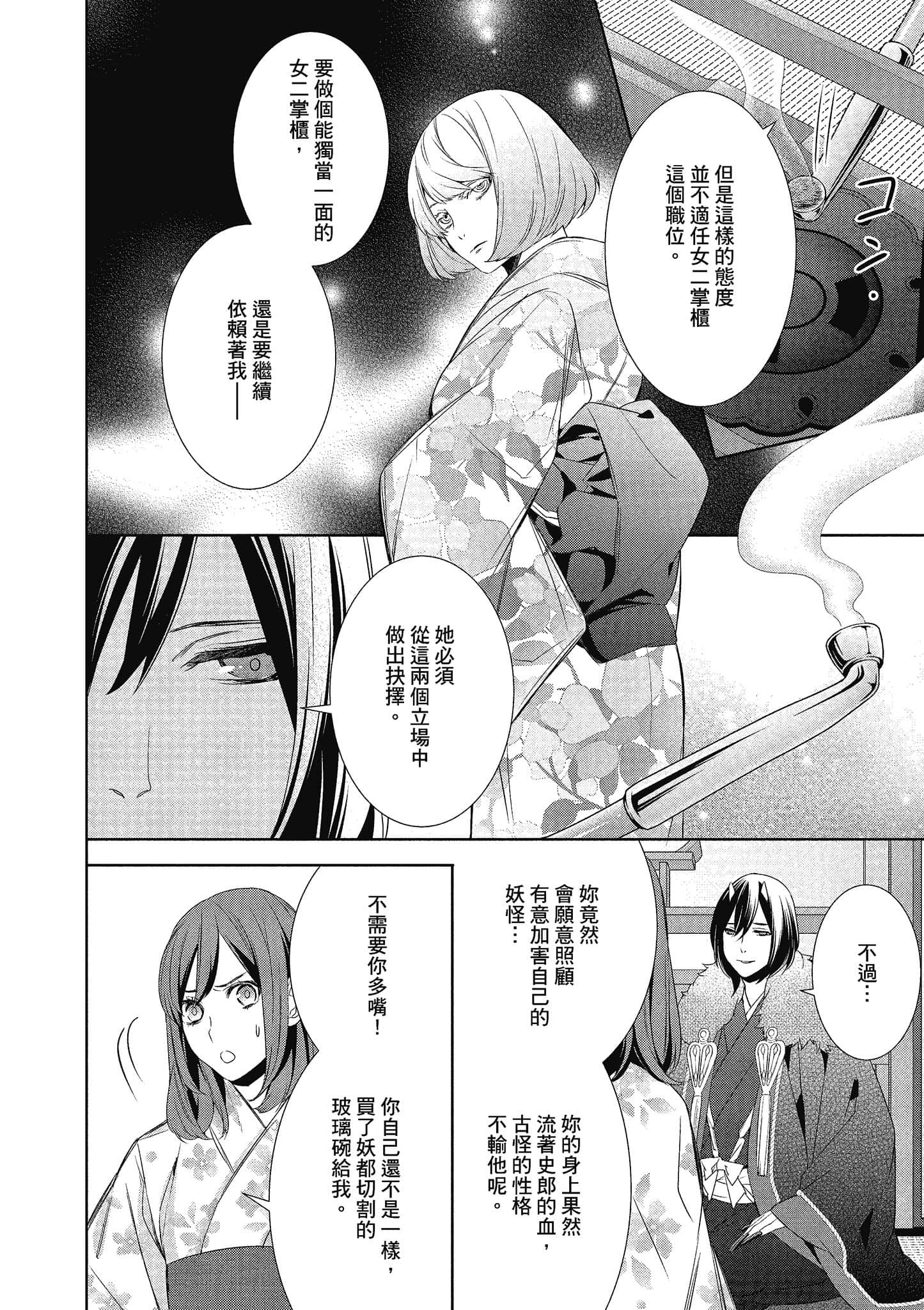 第 23 页