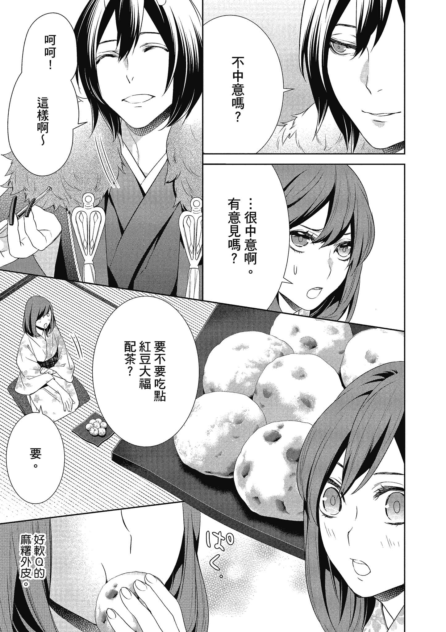第 24 页