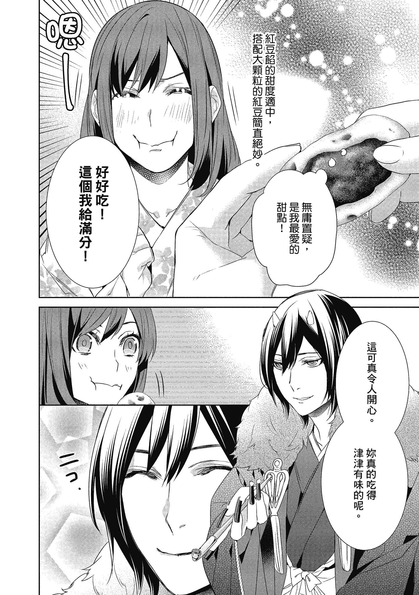 第 25 页