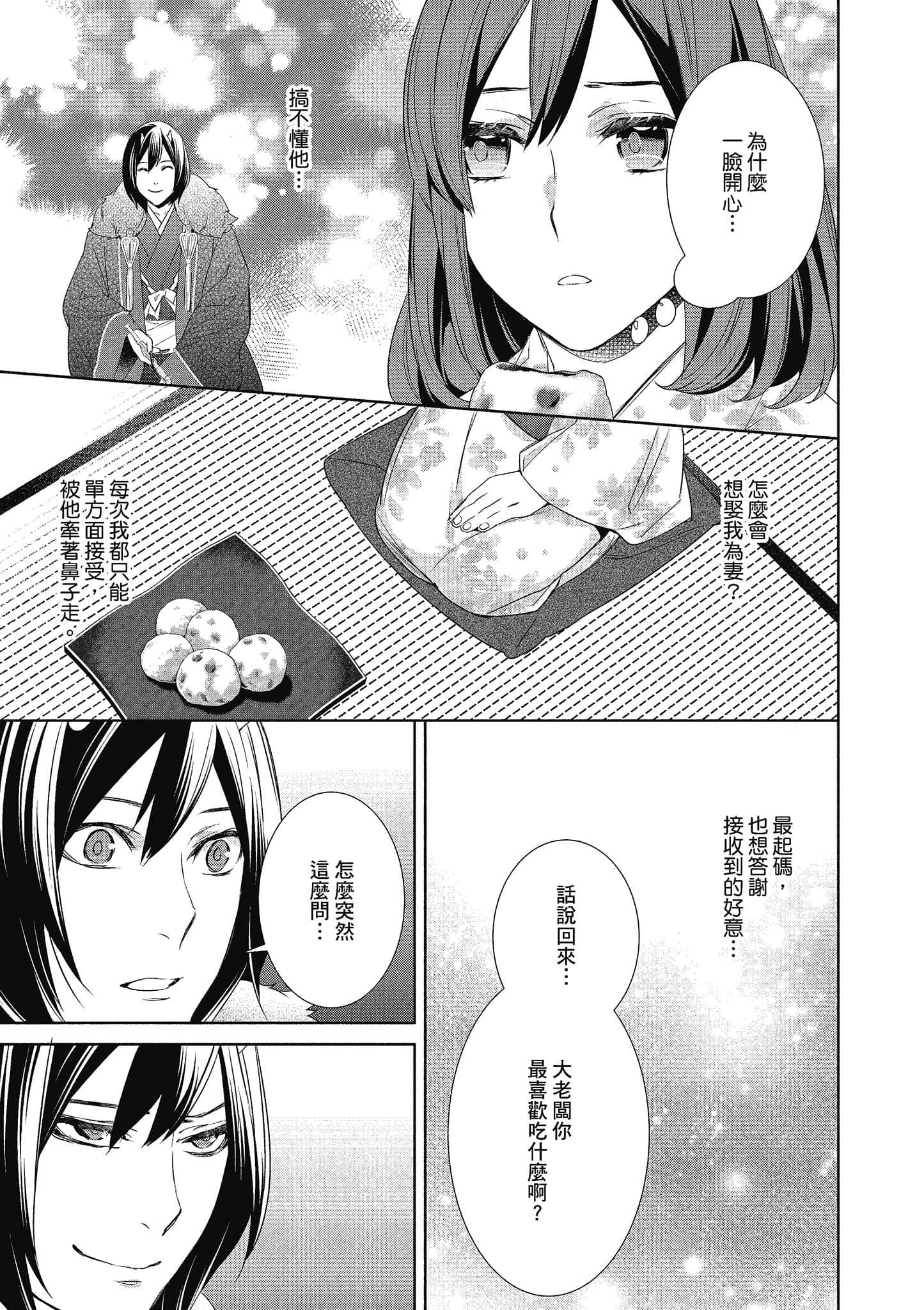 第 26 页