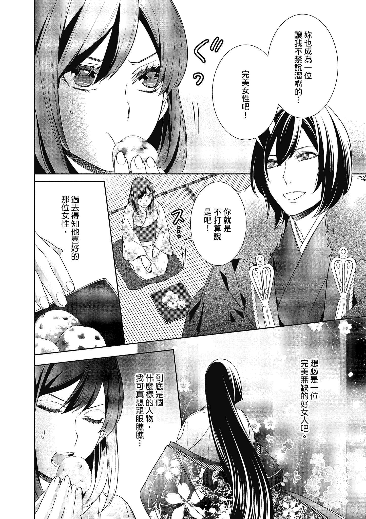 第 29 页