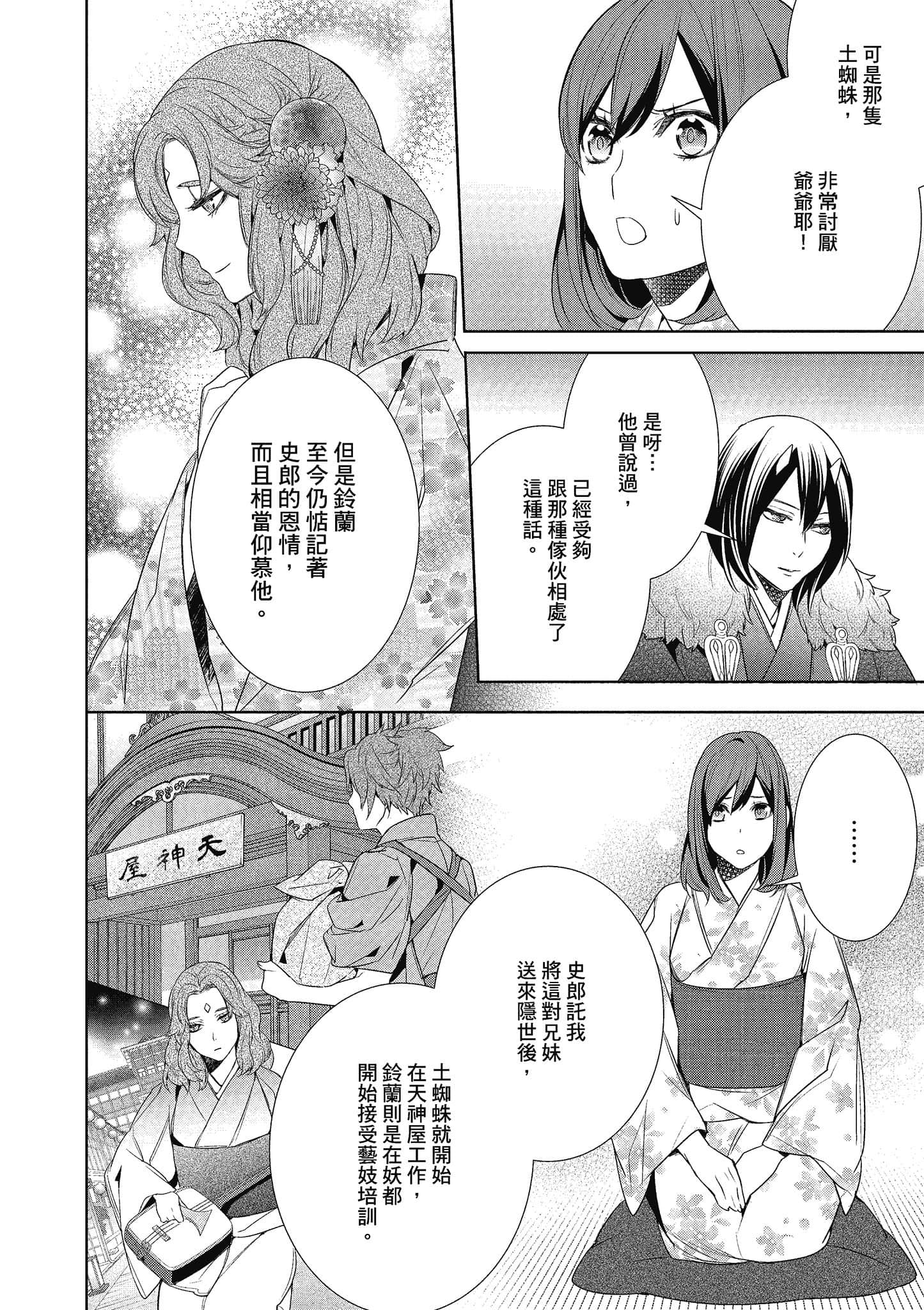 第 33 页