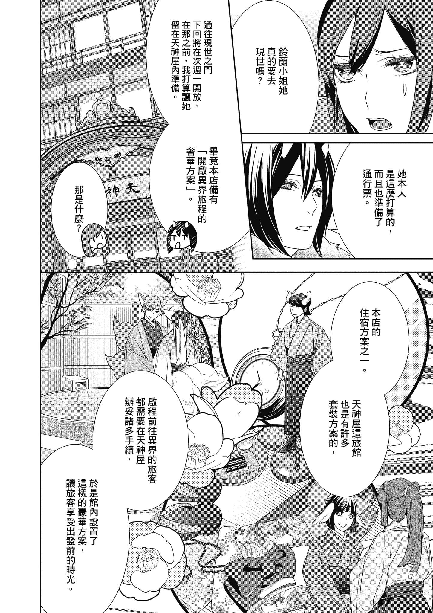 第 35 页