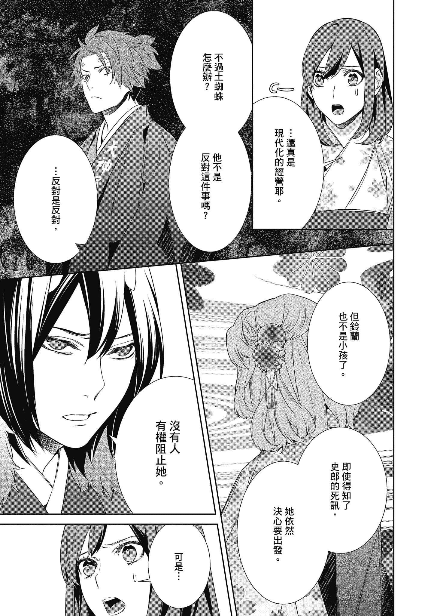第 36 页