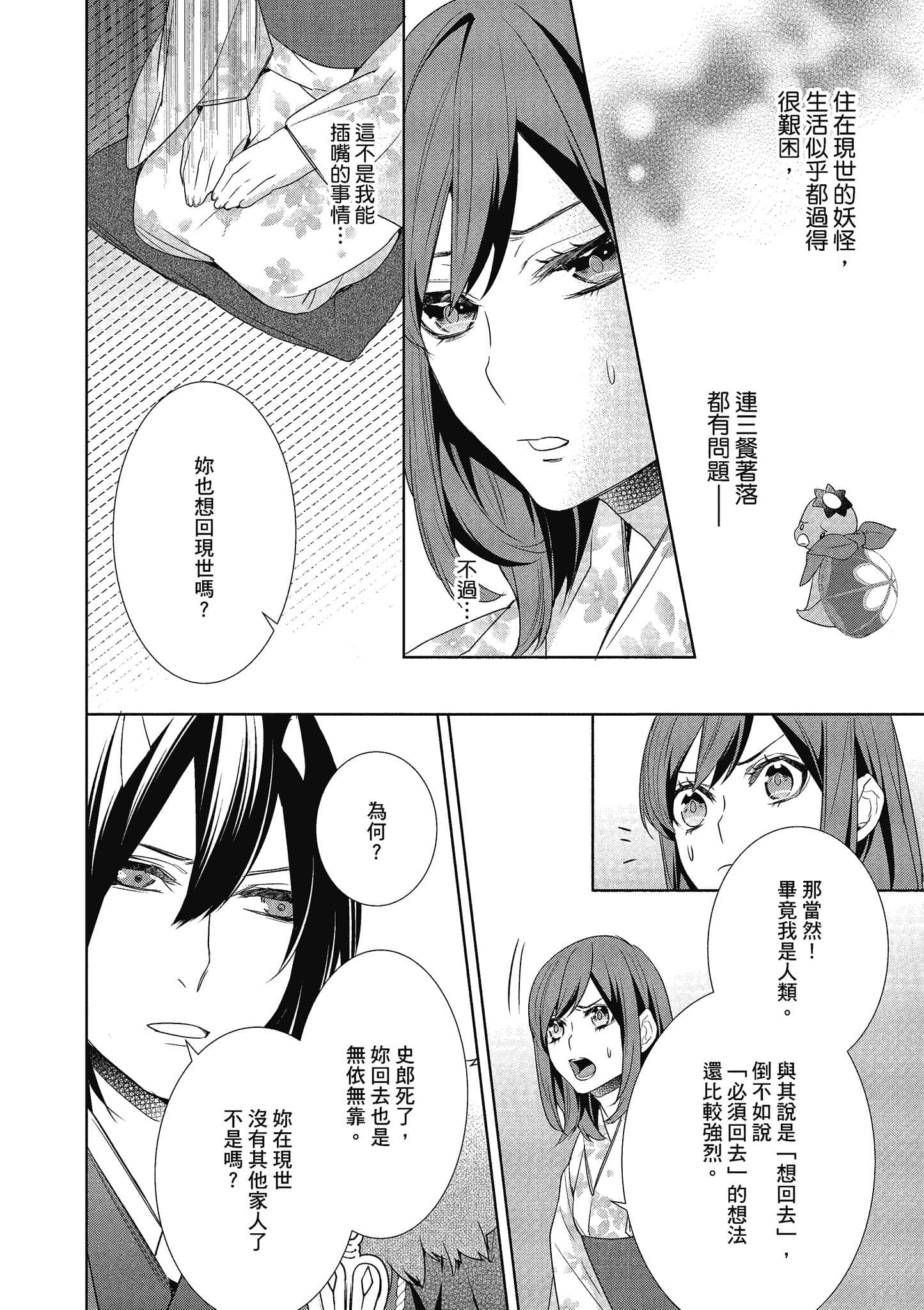 第 37 页