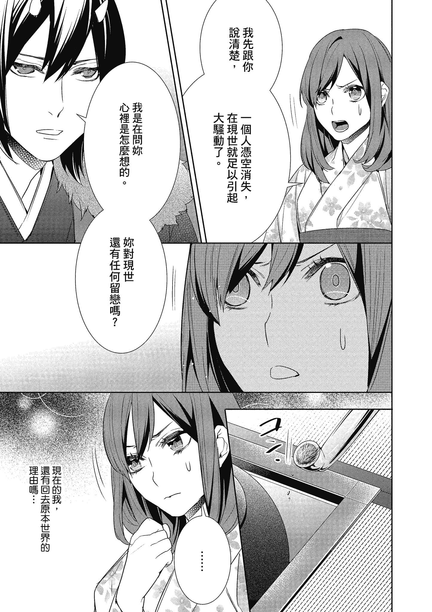 第 38 页