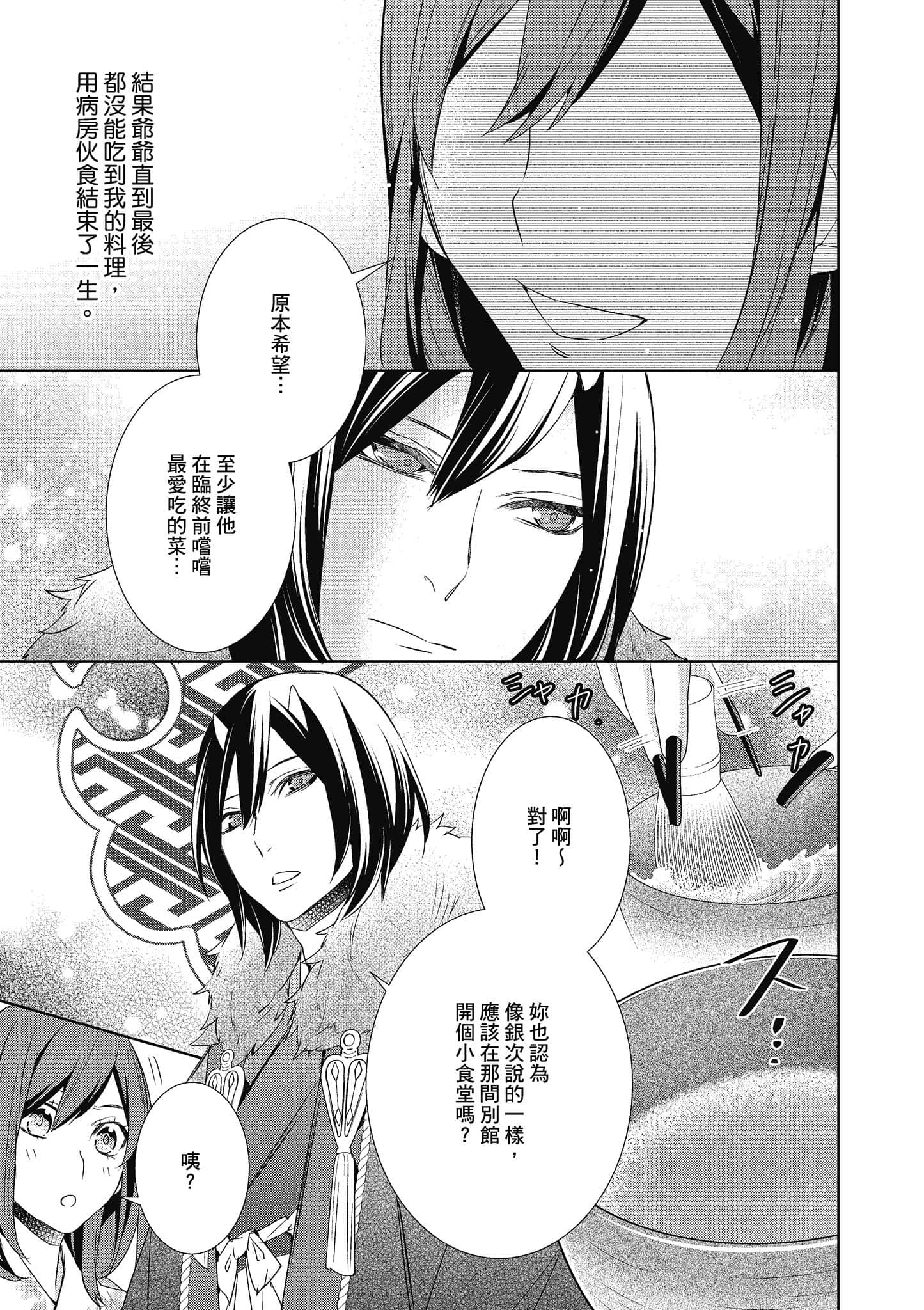 第 40 页