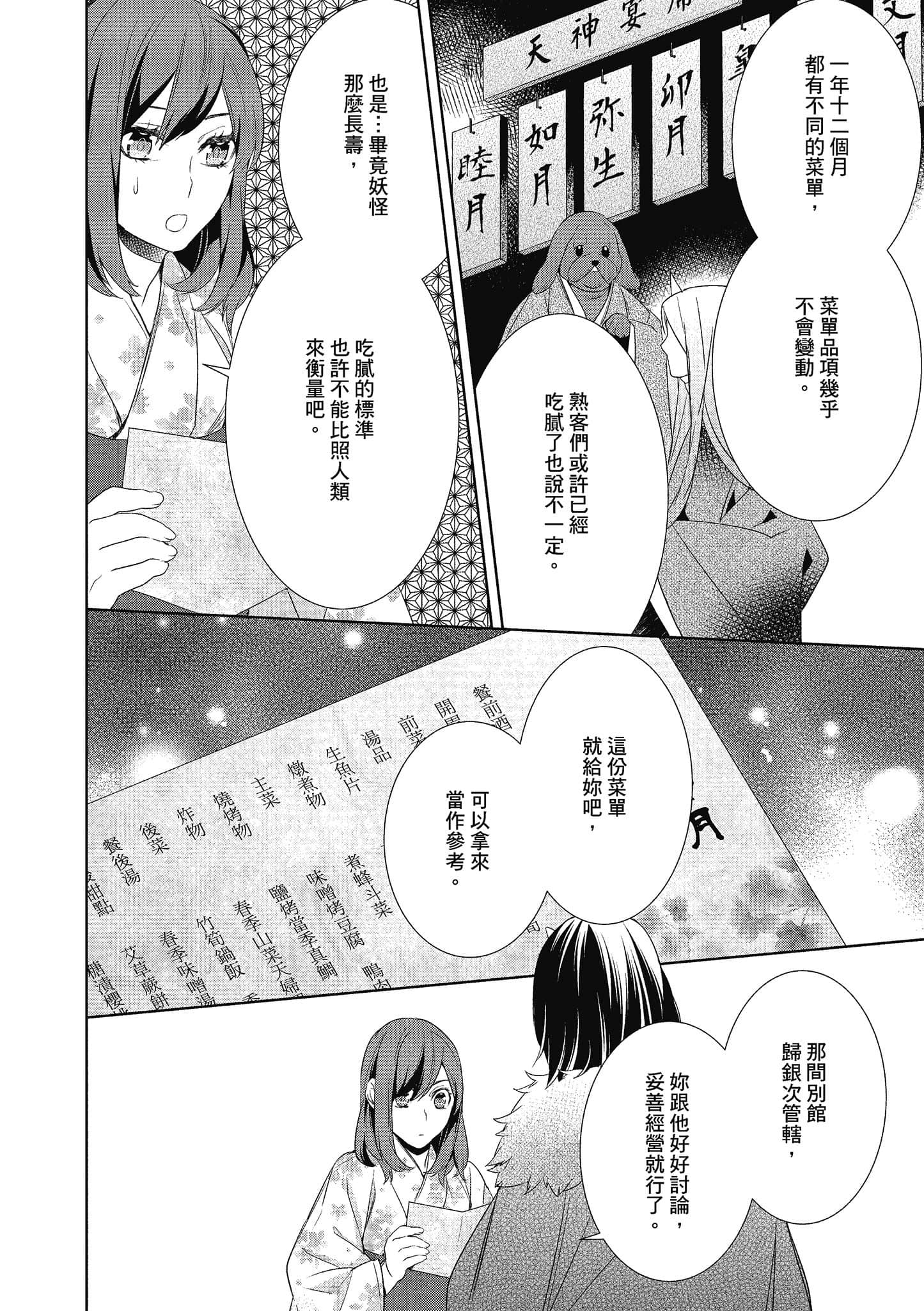 第 45 页